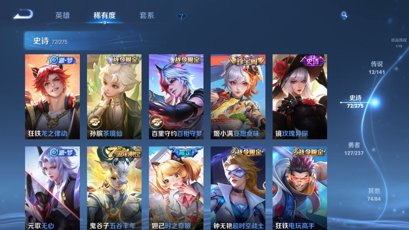 WZQM4197309王者荣耀账号详情图10