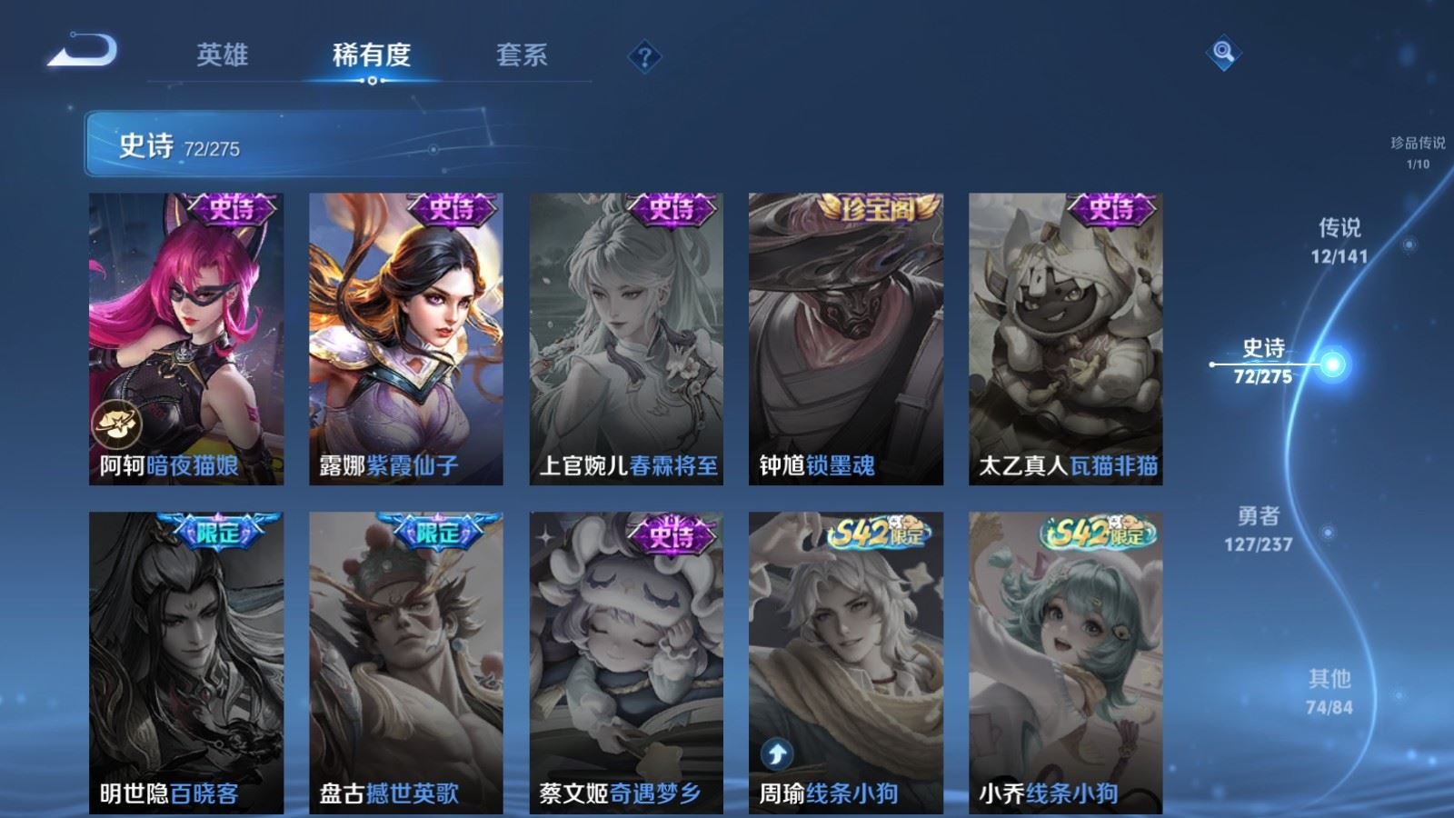 WZQM4197309王者荣耀账号详情图18