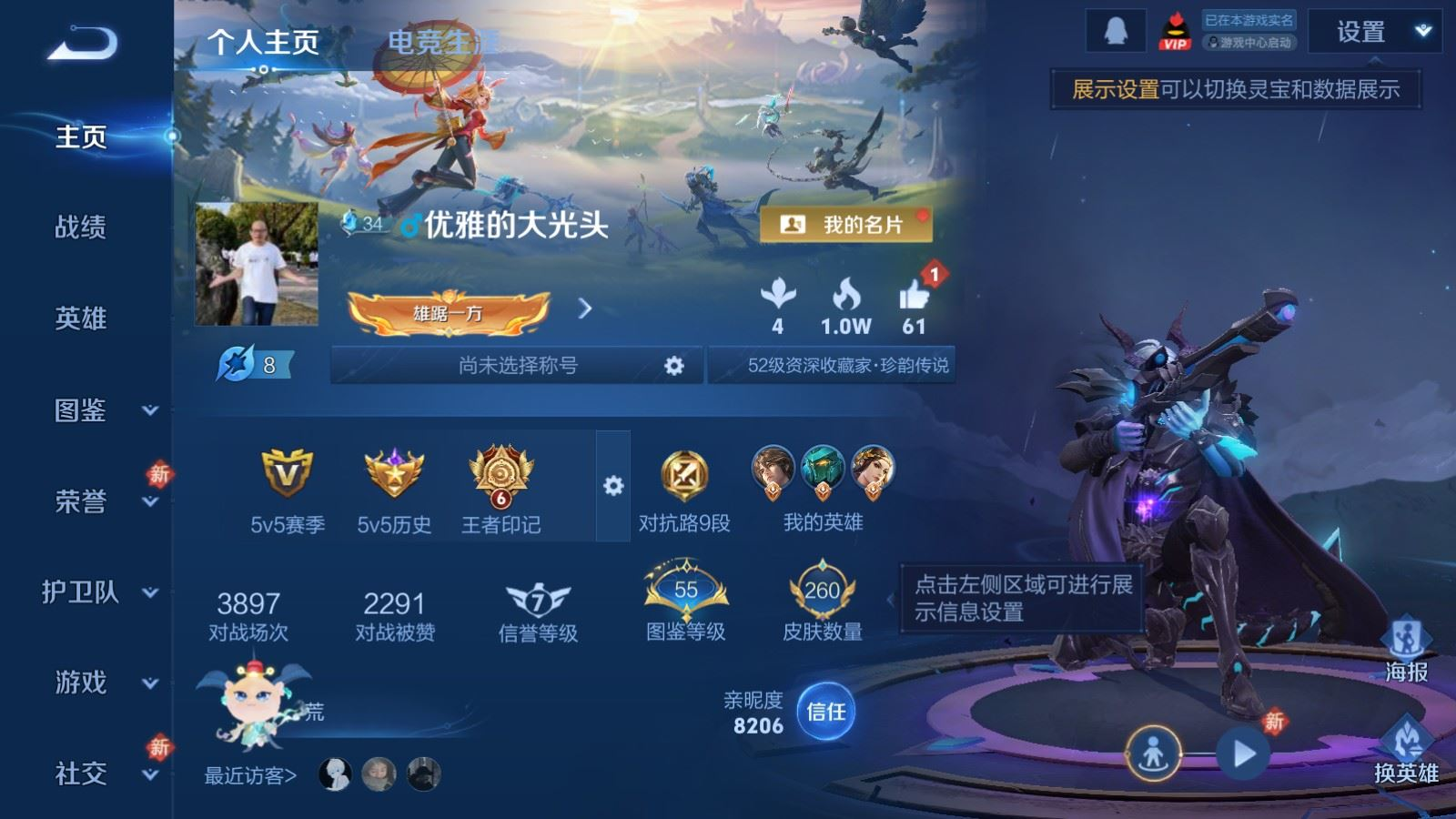 WZQM4197314王者荣耀账号详情图3