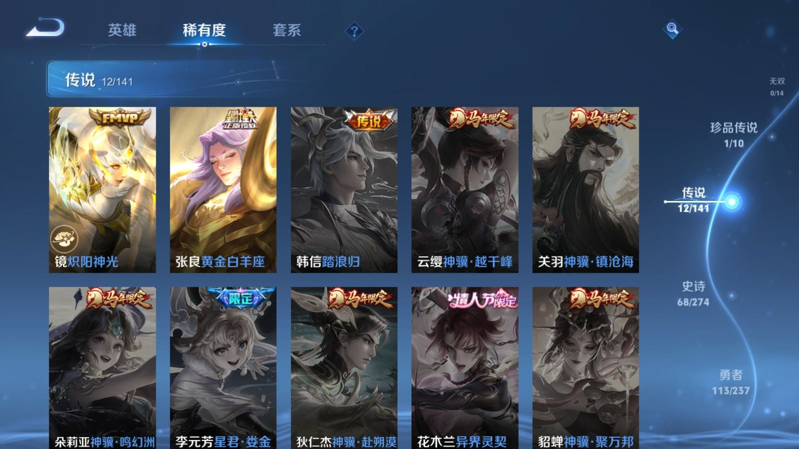 WZQM4197314王者荣耀账号详情图7