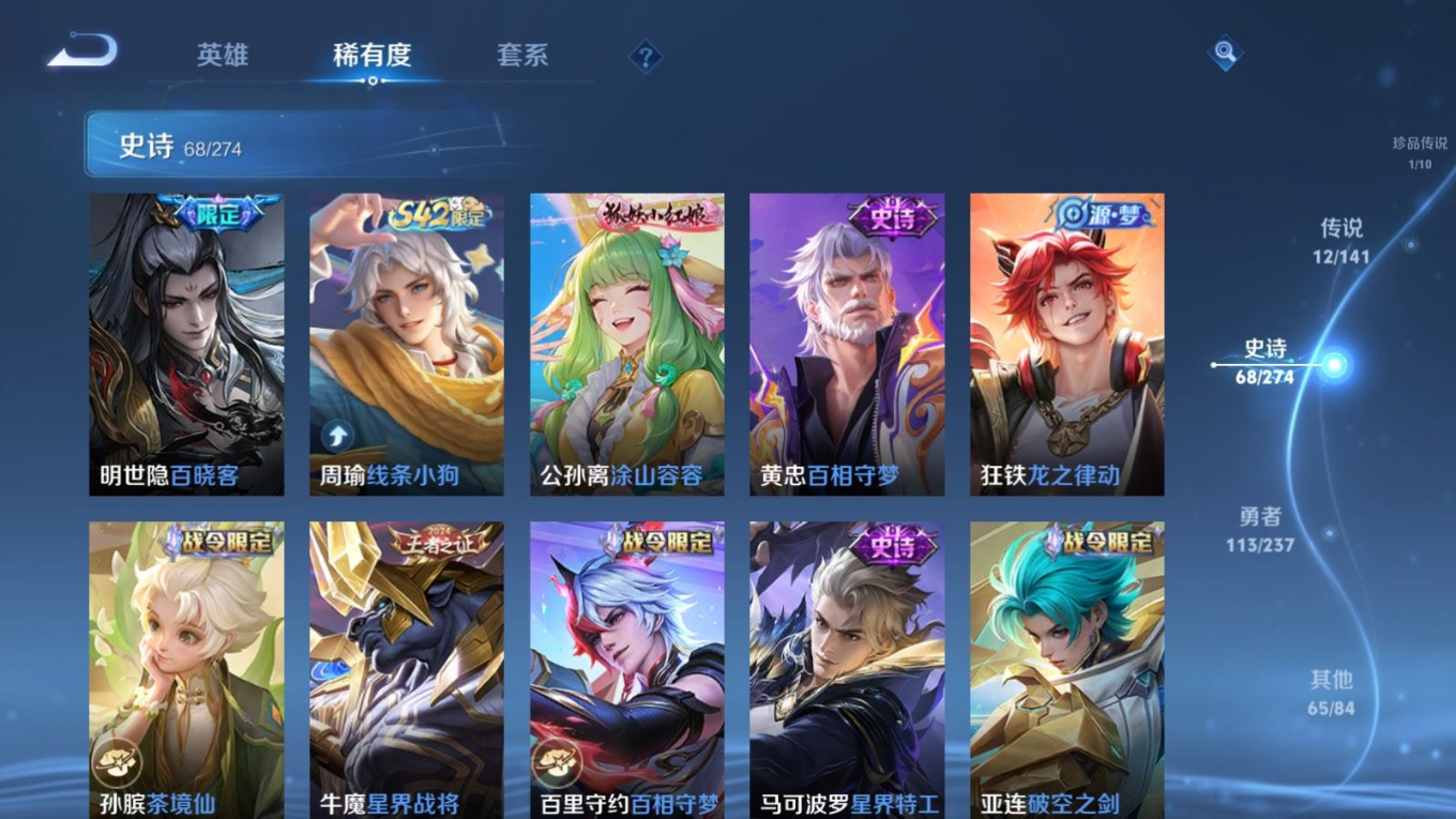 WZQM4197314王者荣耀账号详情图11