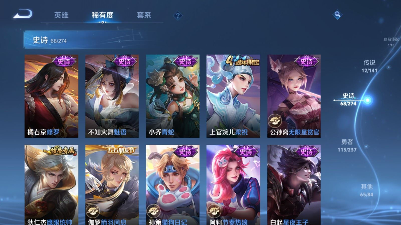 WZQM4197314王者荣耀账号详情图14