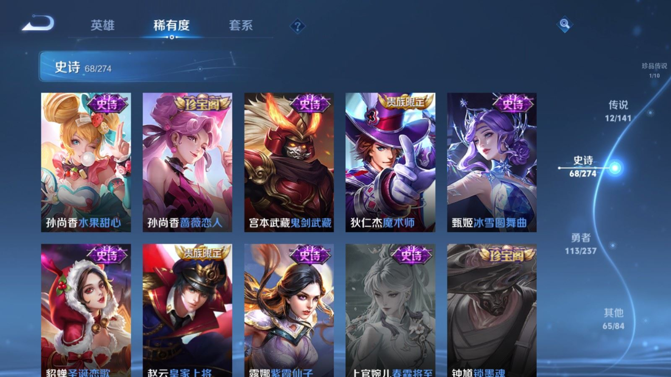 WZQM4197314王者荣耀账号详情图18