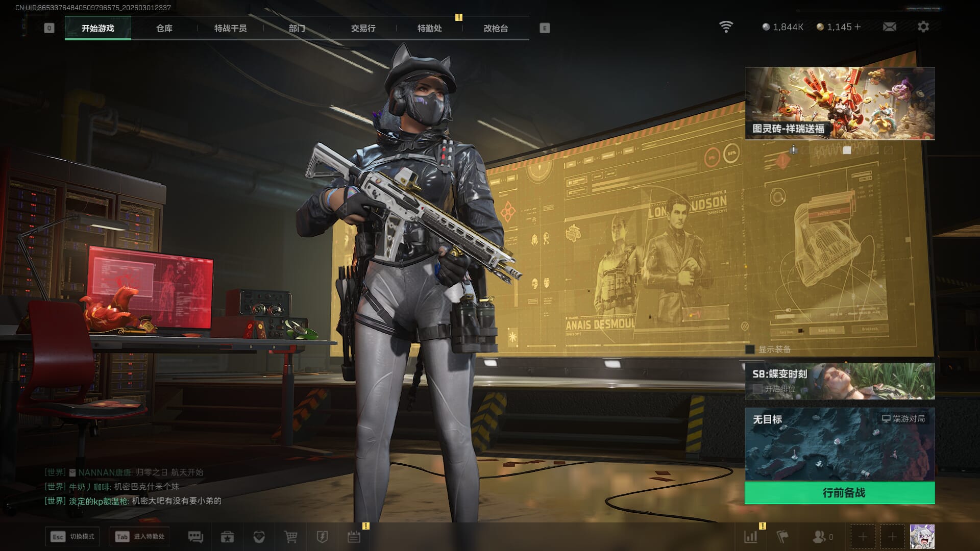 SJZQM457308三角洲行动账号详情图3