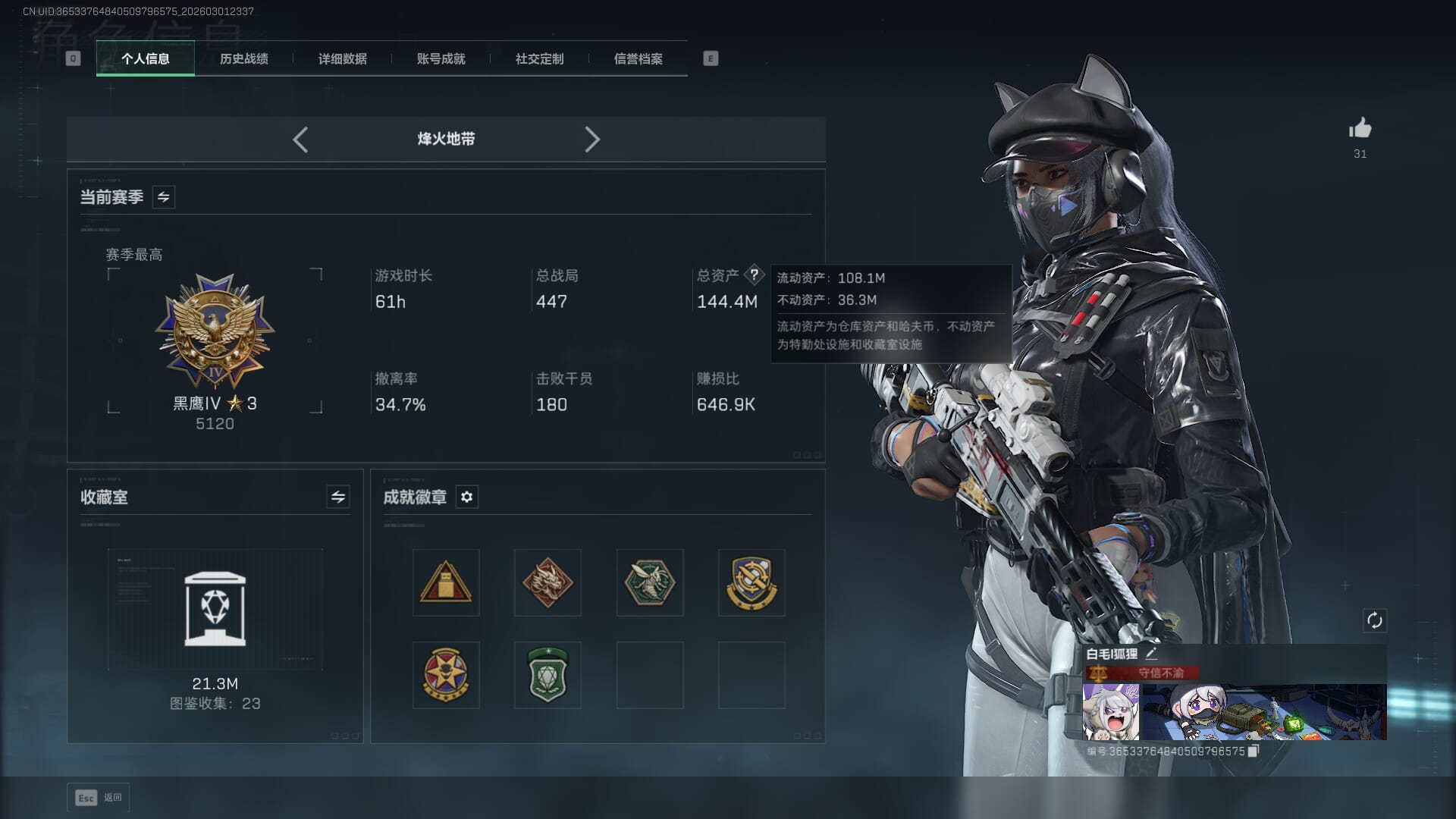 SJZQM457308三角洲行动账号详情图4