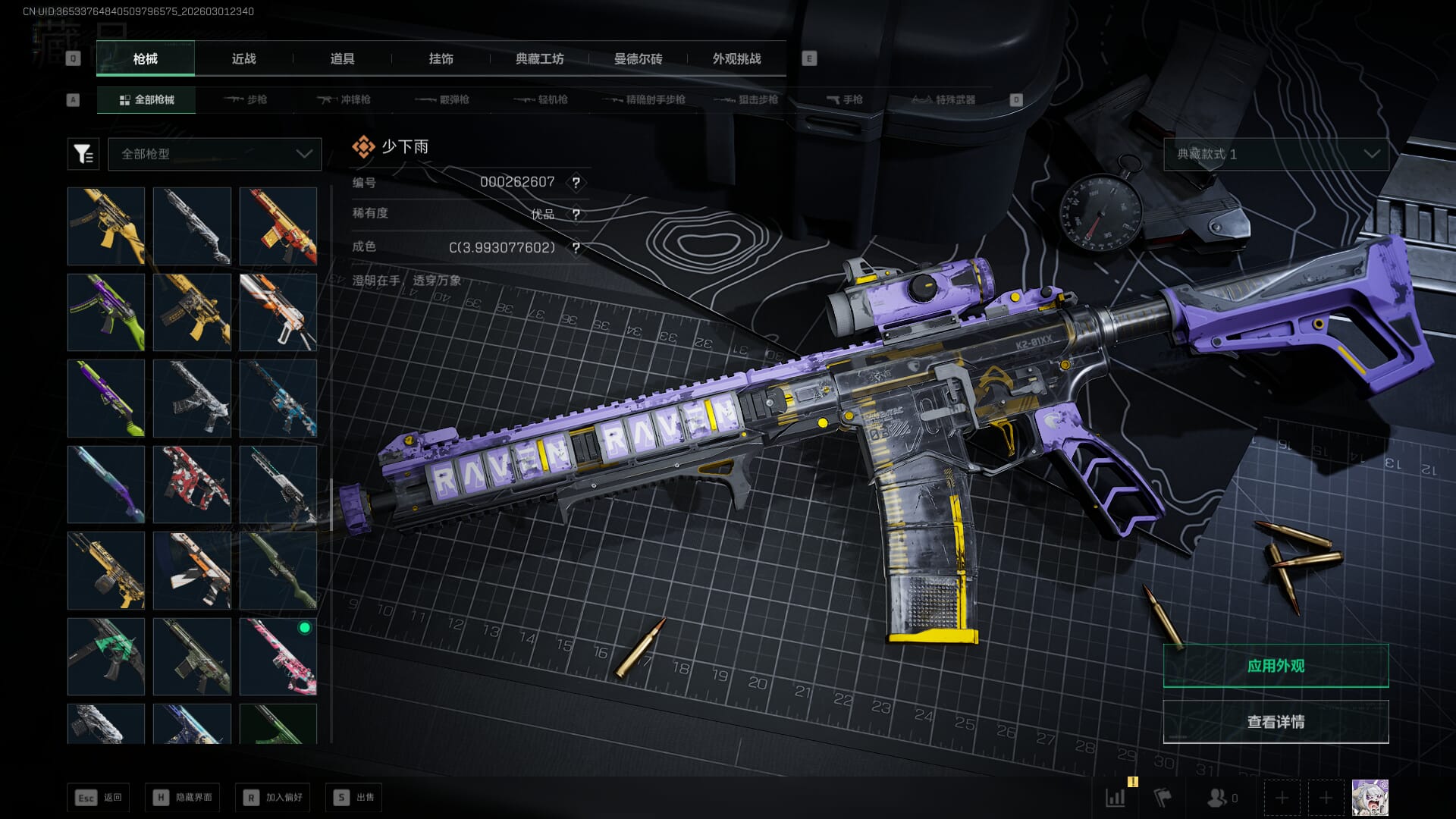 SJZQM457308三角洲行动账号详情图38