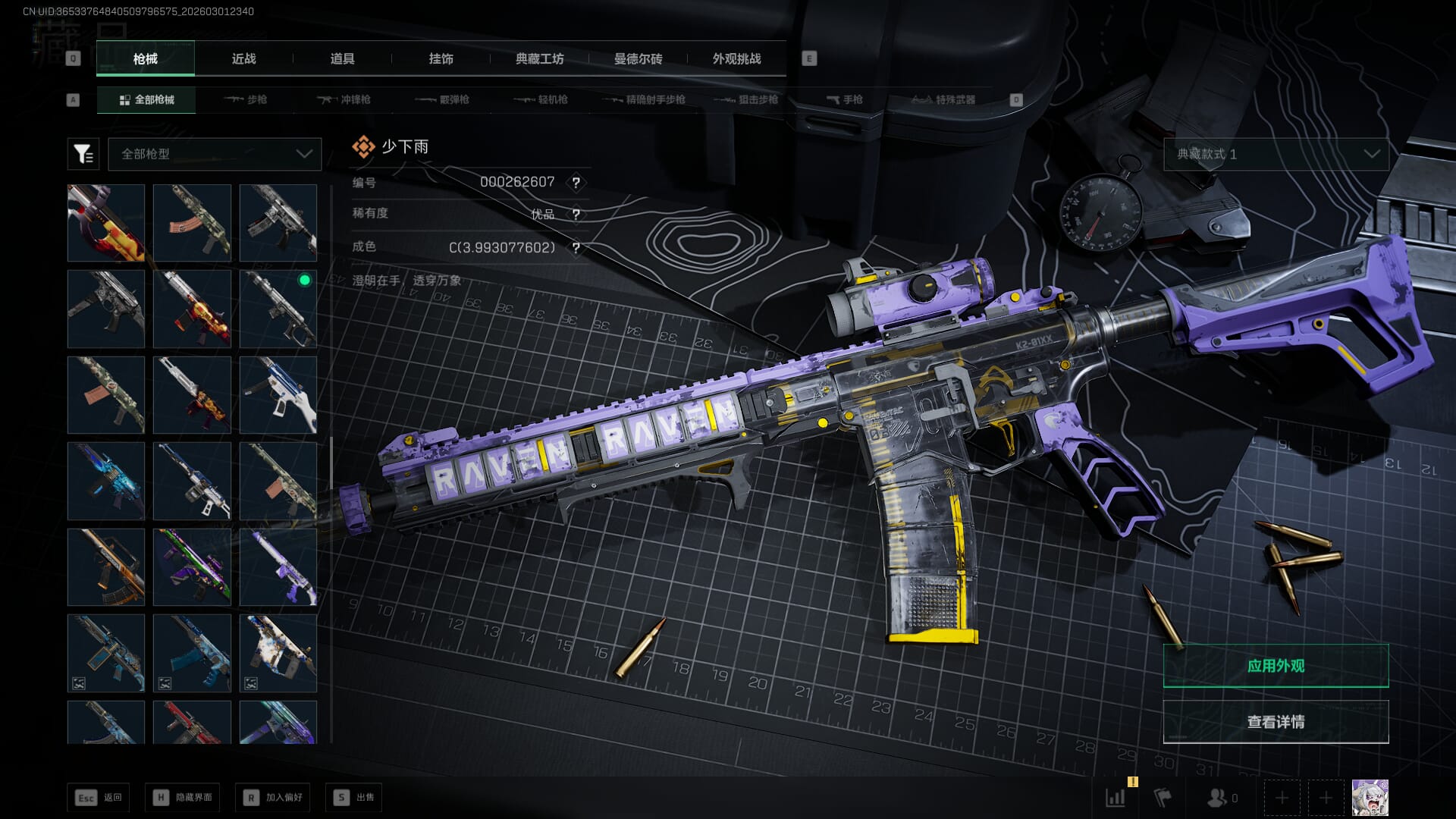 SJZQM457308三角洲行动账号详情图37