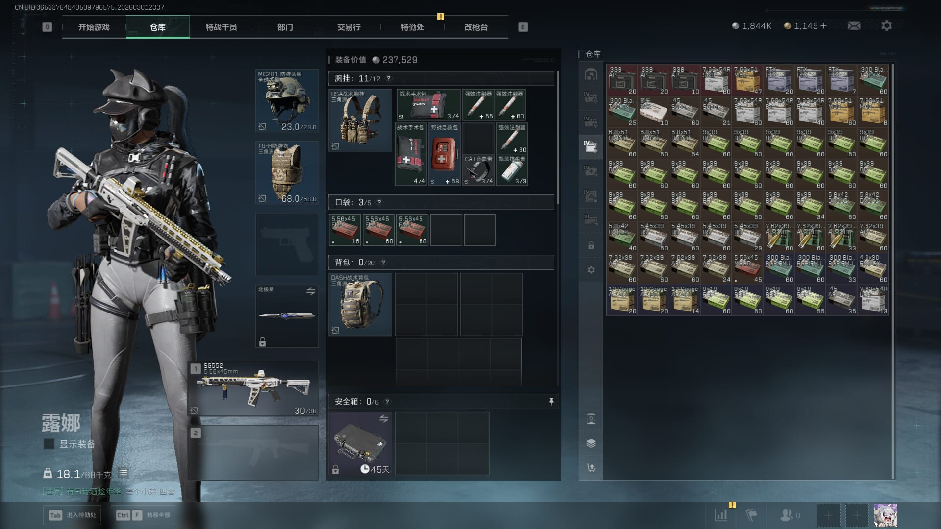 SJZQM457308三角洲行动账号详情图20