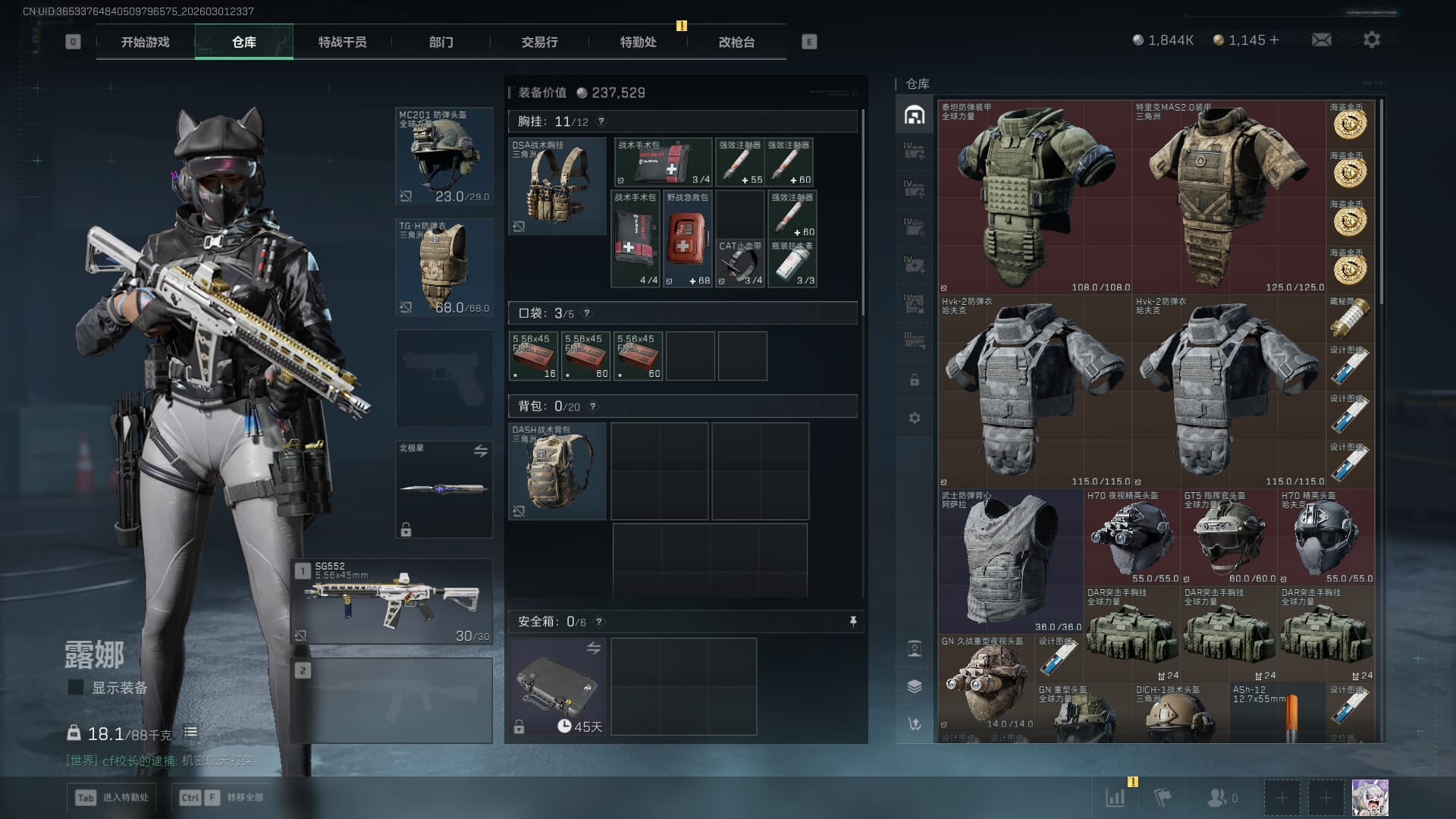 SJZQM457308三角洲行动账号详情图12