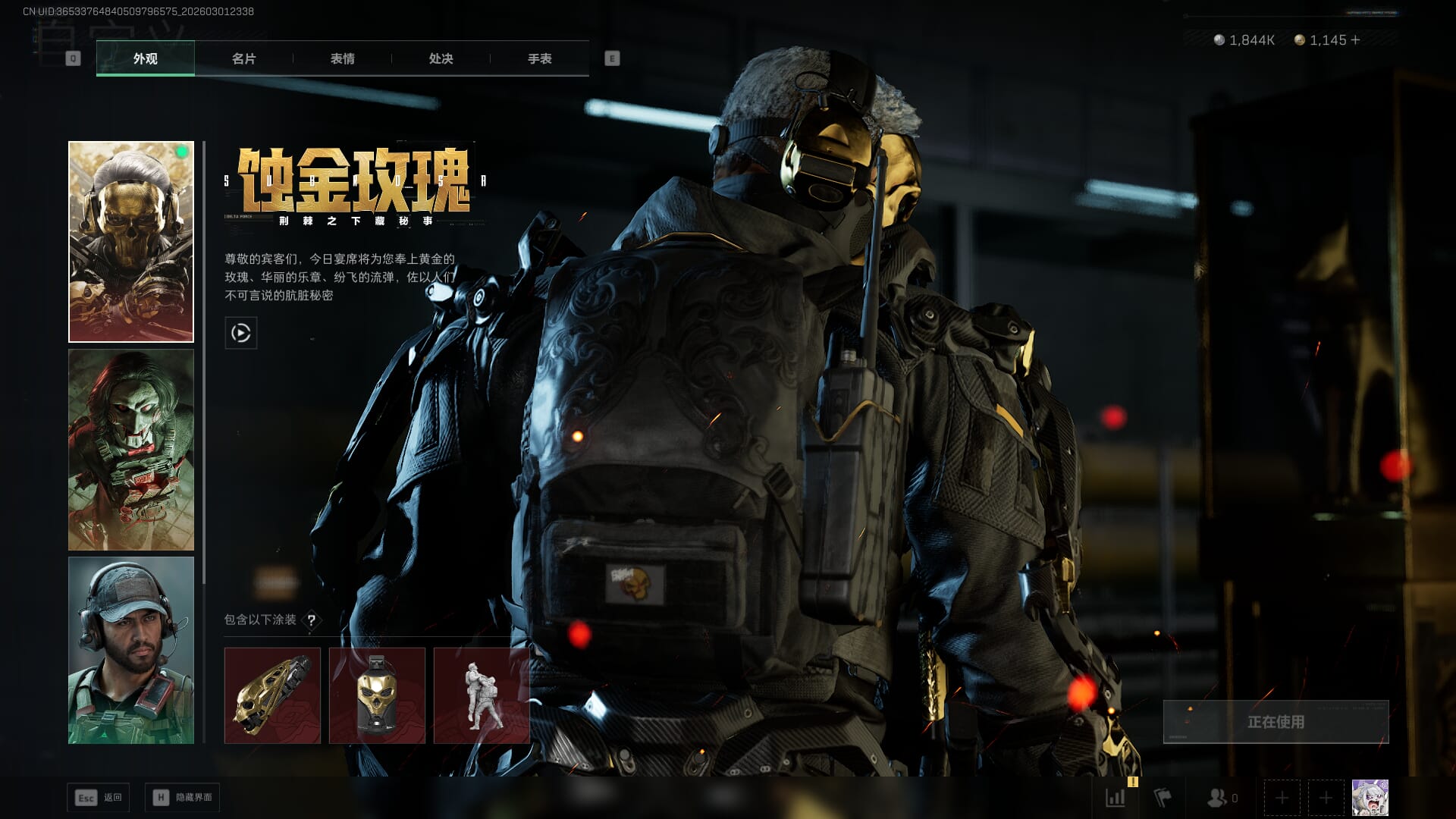 SJZQM457308三角洲行动账号详情图21