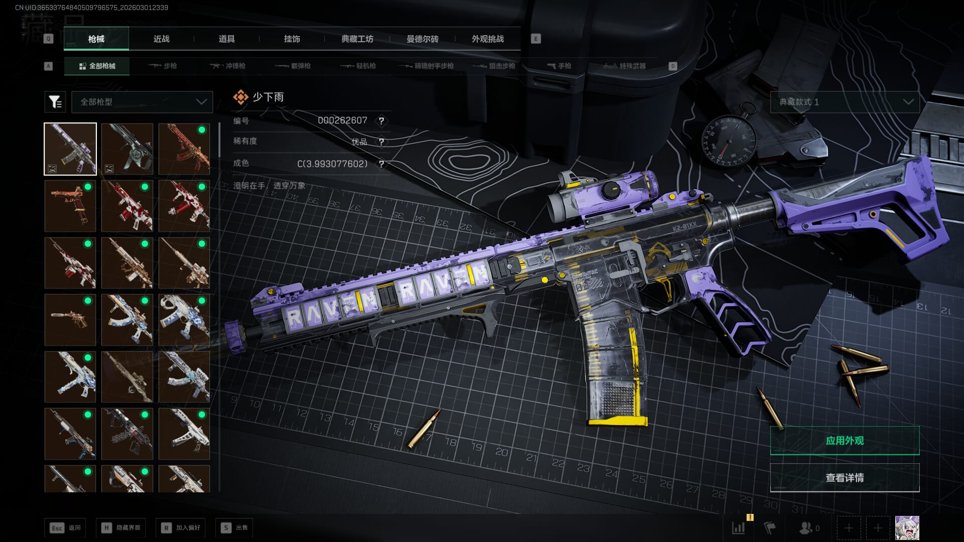 SJZQM457308三角洲行动账号详情图31