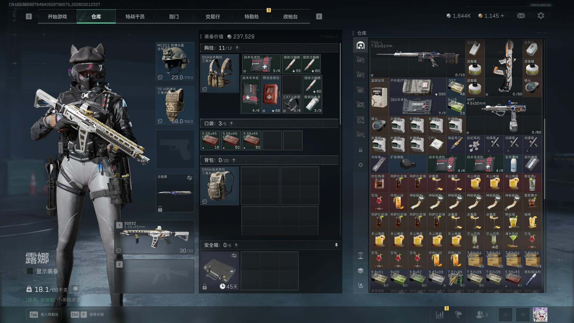 SJZQM457308三角洲行动账号详情图13