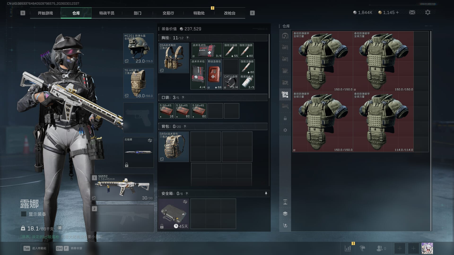 SJZQM457308三角洲行动账号详情图14