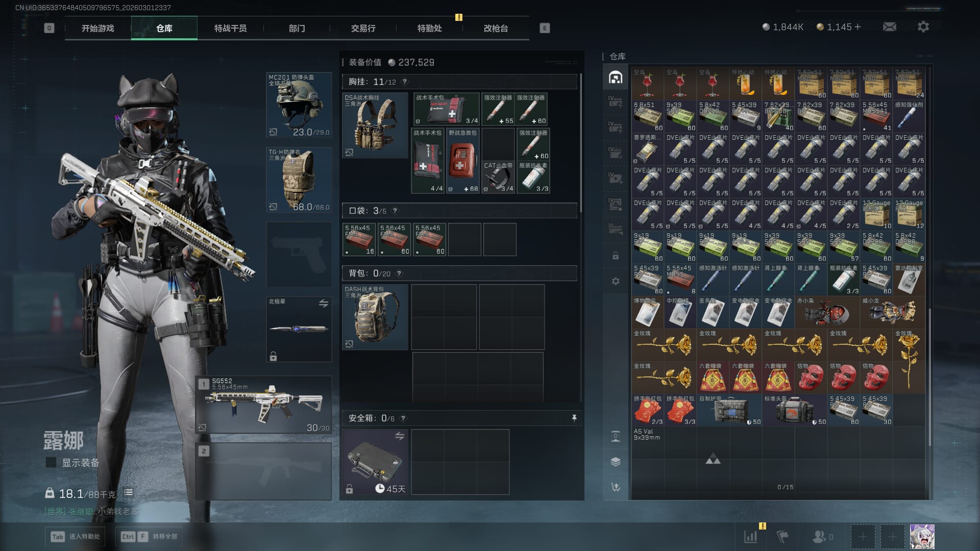 SJZQM457308三角洲行动账号详情图15