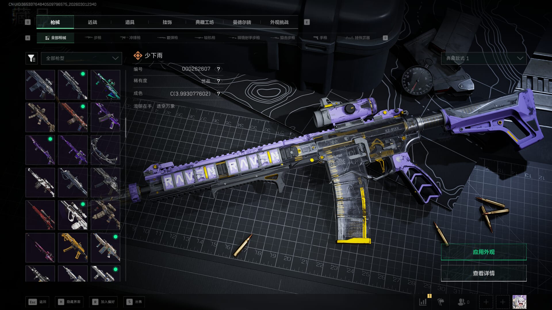 SJZQM457308三角洲行动账号详情图34