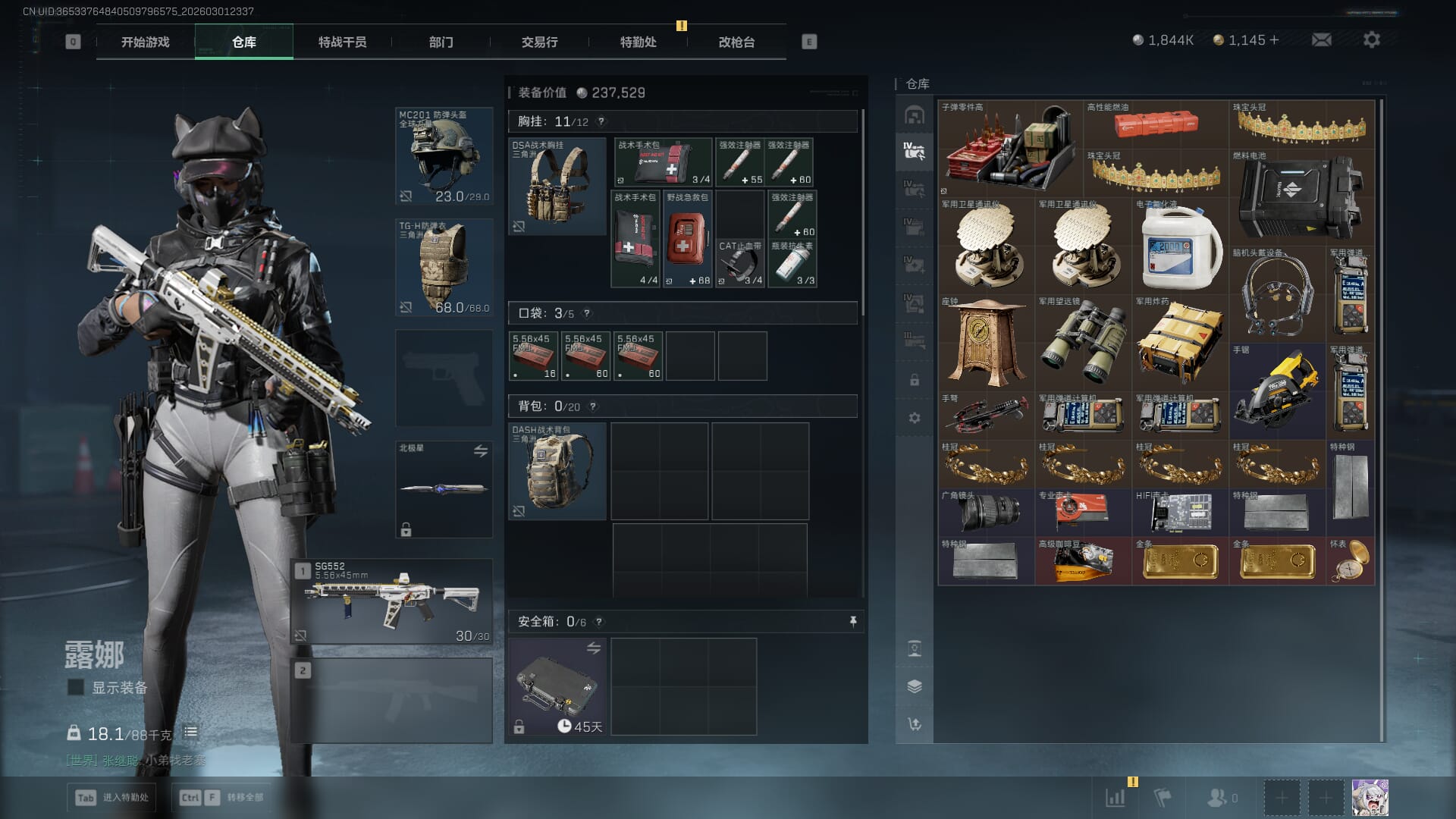 SJZQM457308三角洲行动账号详情图16