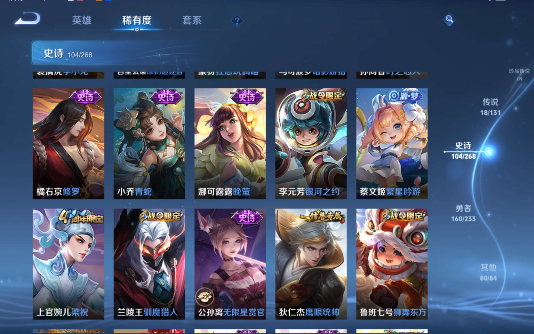 WZQM4197334王者荣耀账号详情图15 WZQM4197334王者荣耀账号详情图15