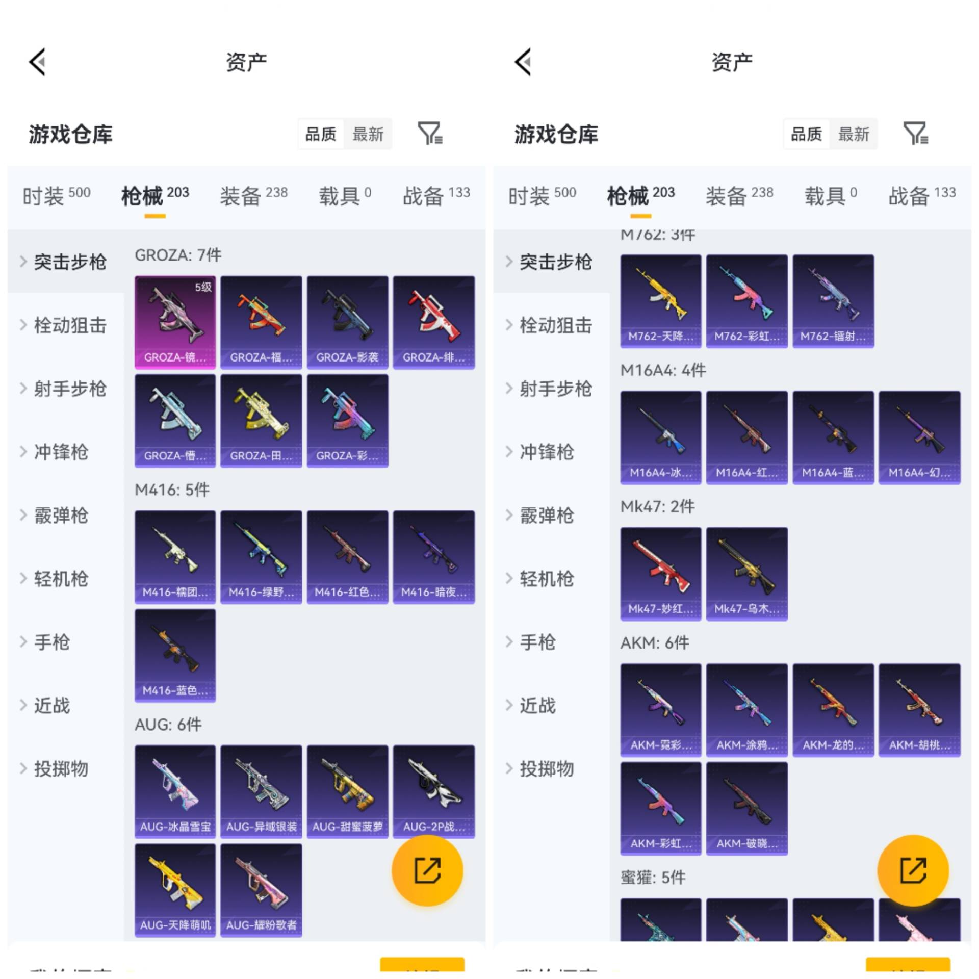 HPCMW4111404和平精英账号详情图6