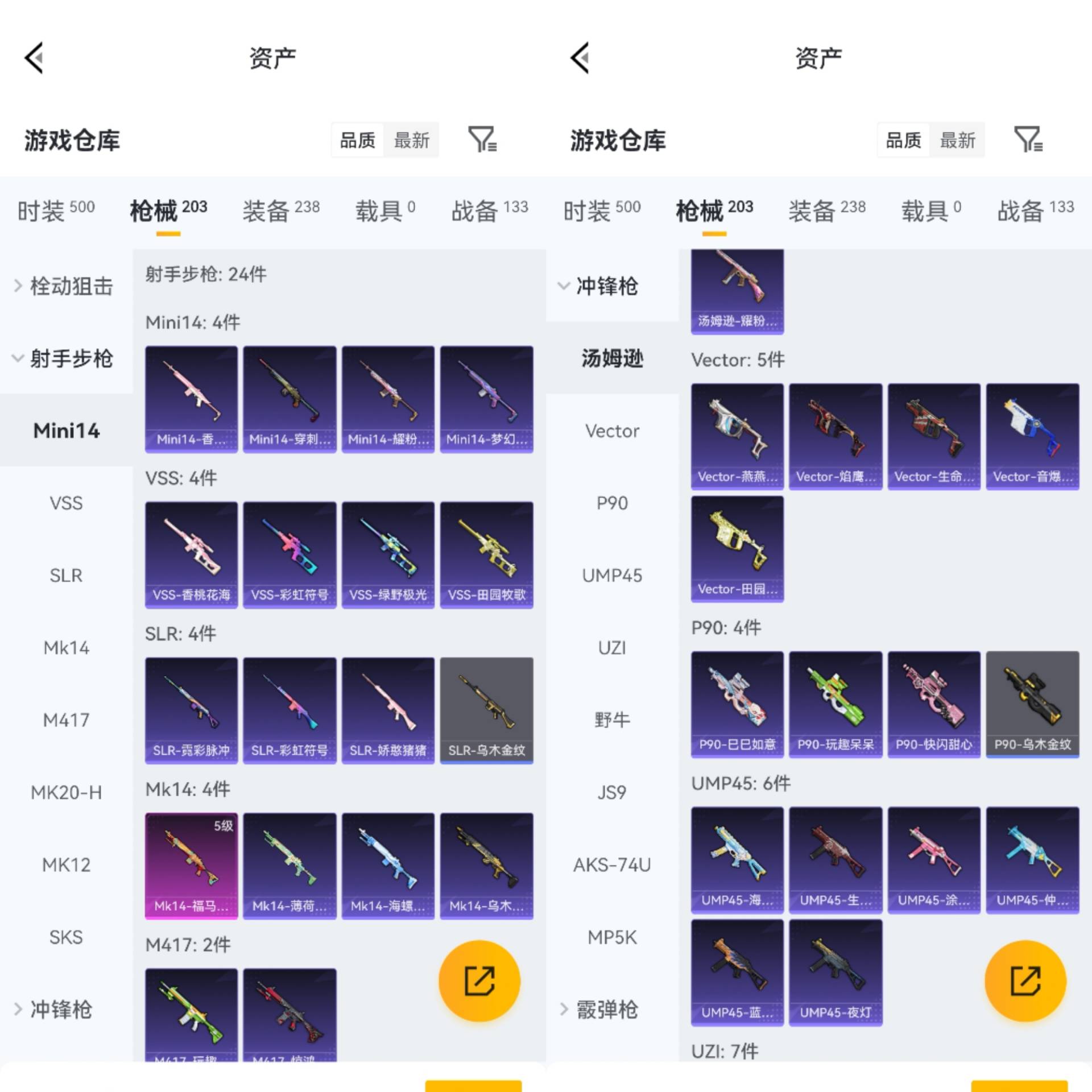 HPCMW4111404和平精英账号详情图5