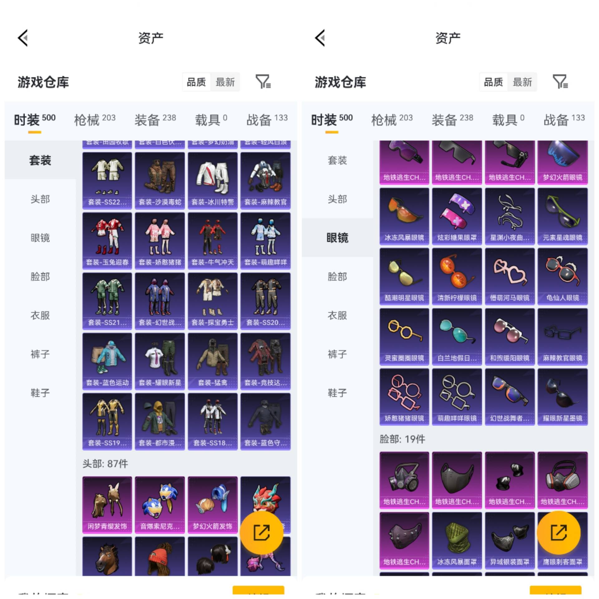 HPCMW4111404和平精英账号详情图10