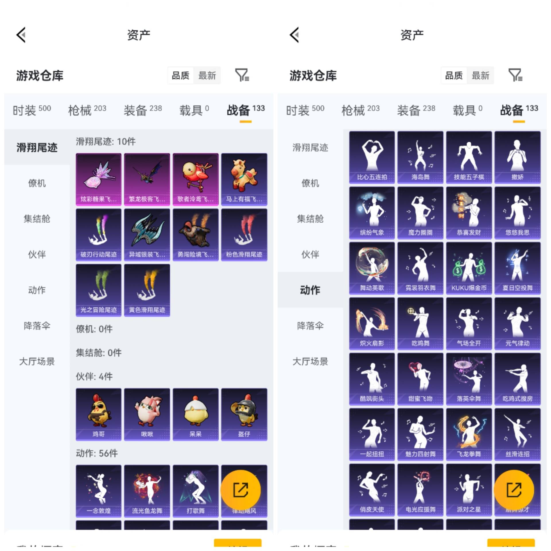 HPCMW4111404和平精英账号详情图9