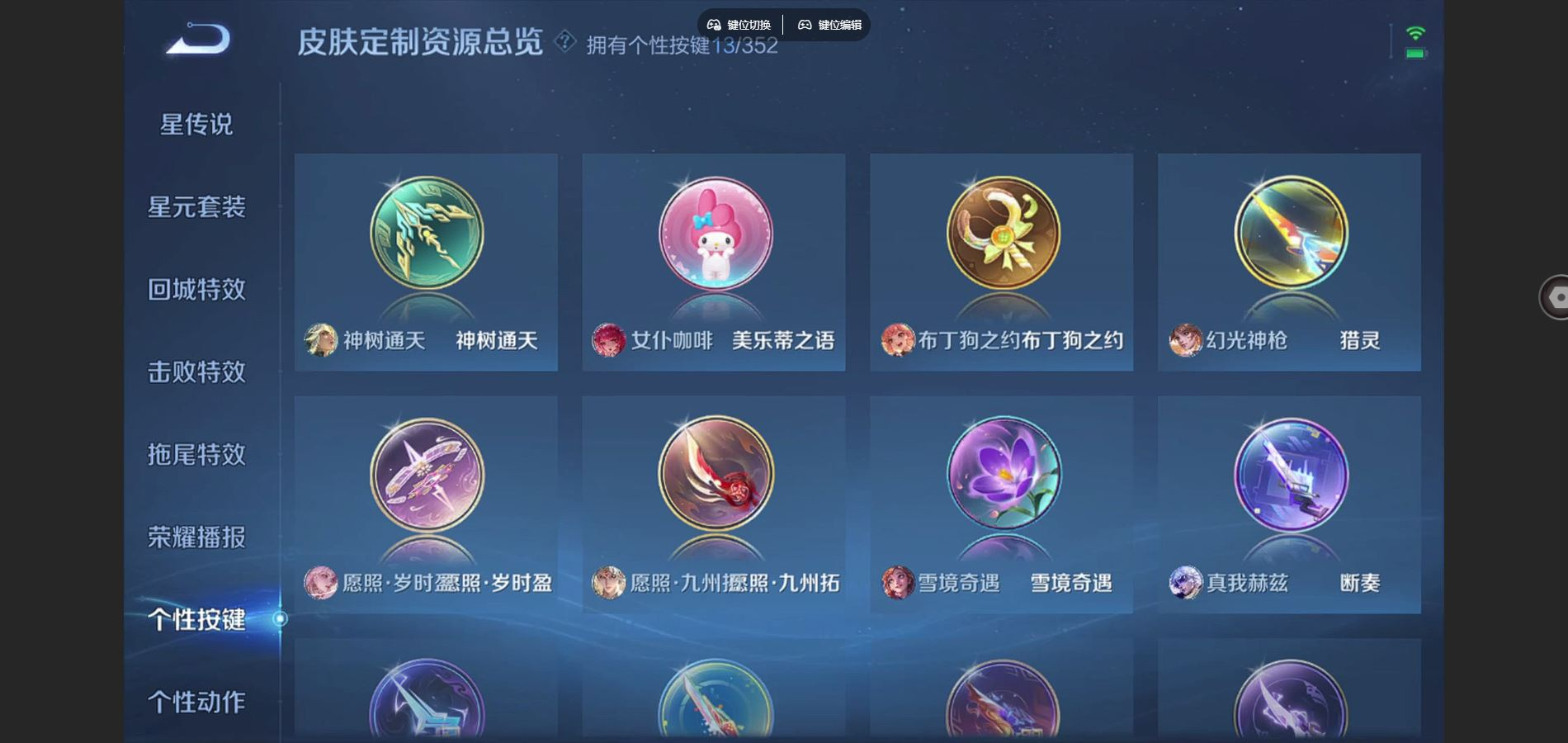 WZQM4197363王者荣耀账号详情图19