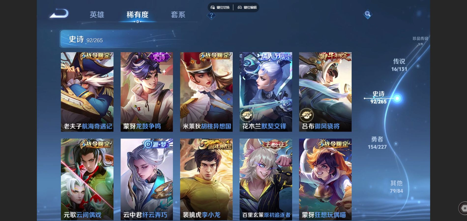 WZQM4197387王者荣耀账号详情图14