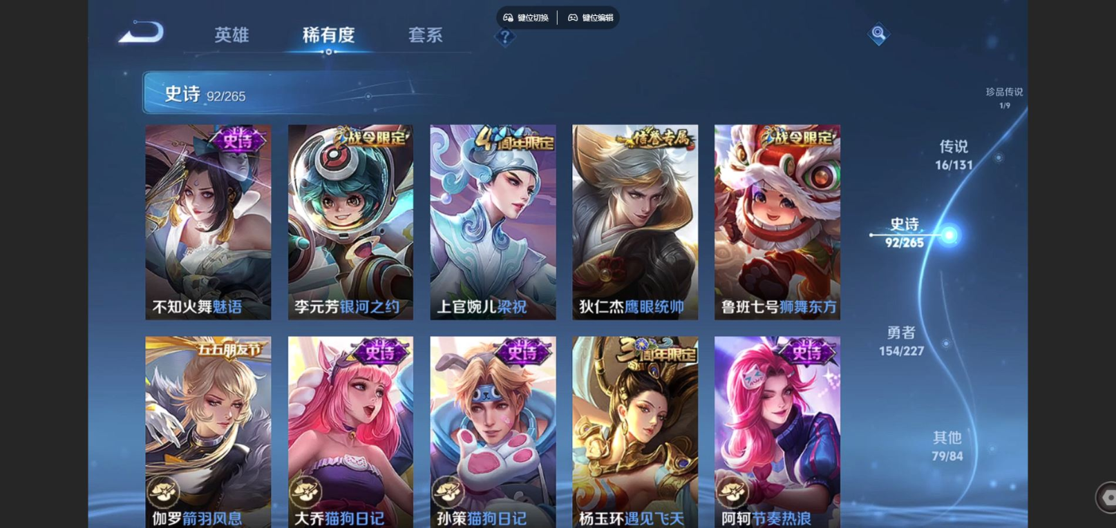 WZQM4197387王者荣耀账号详情图15