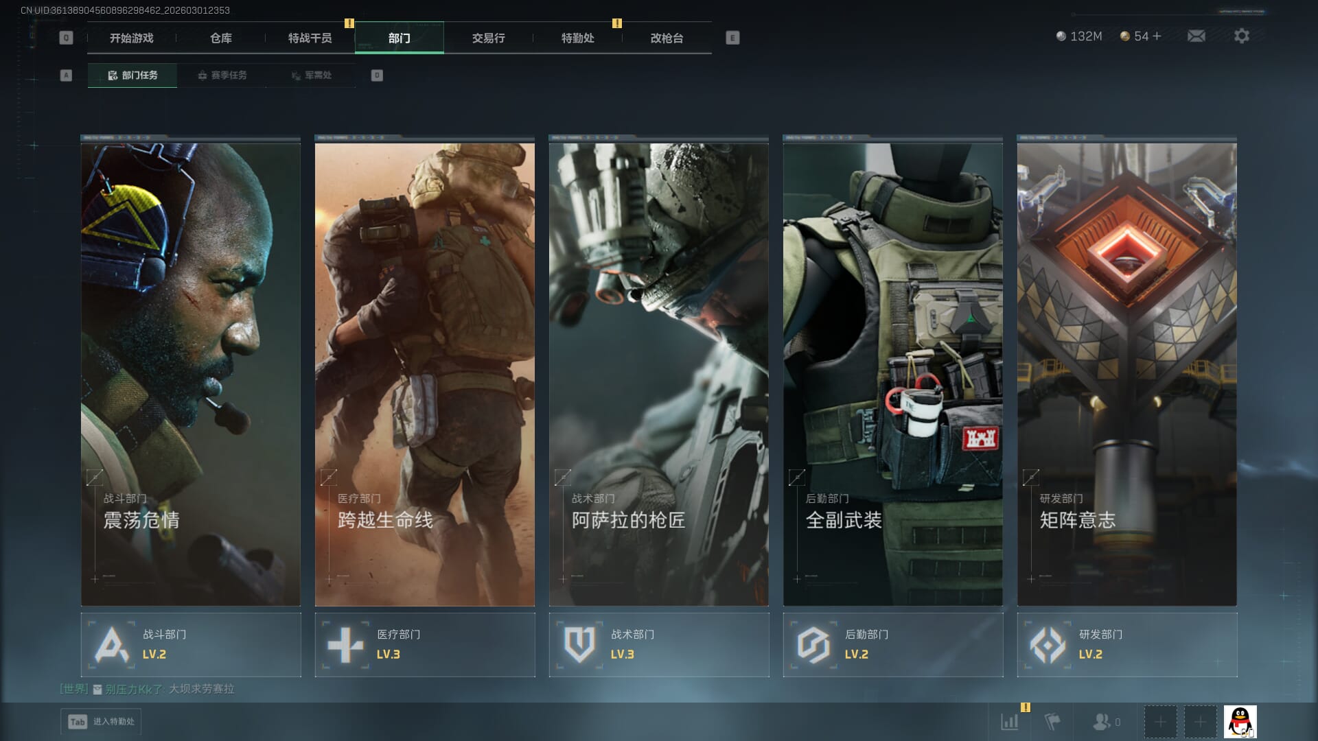 SJZQM457346三角洲行动账号详情图6