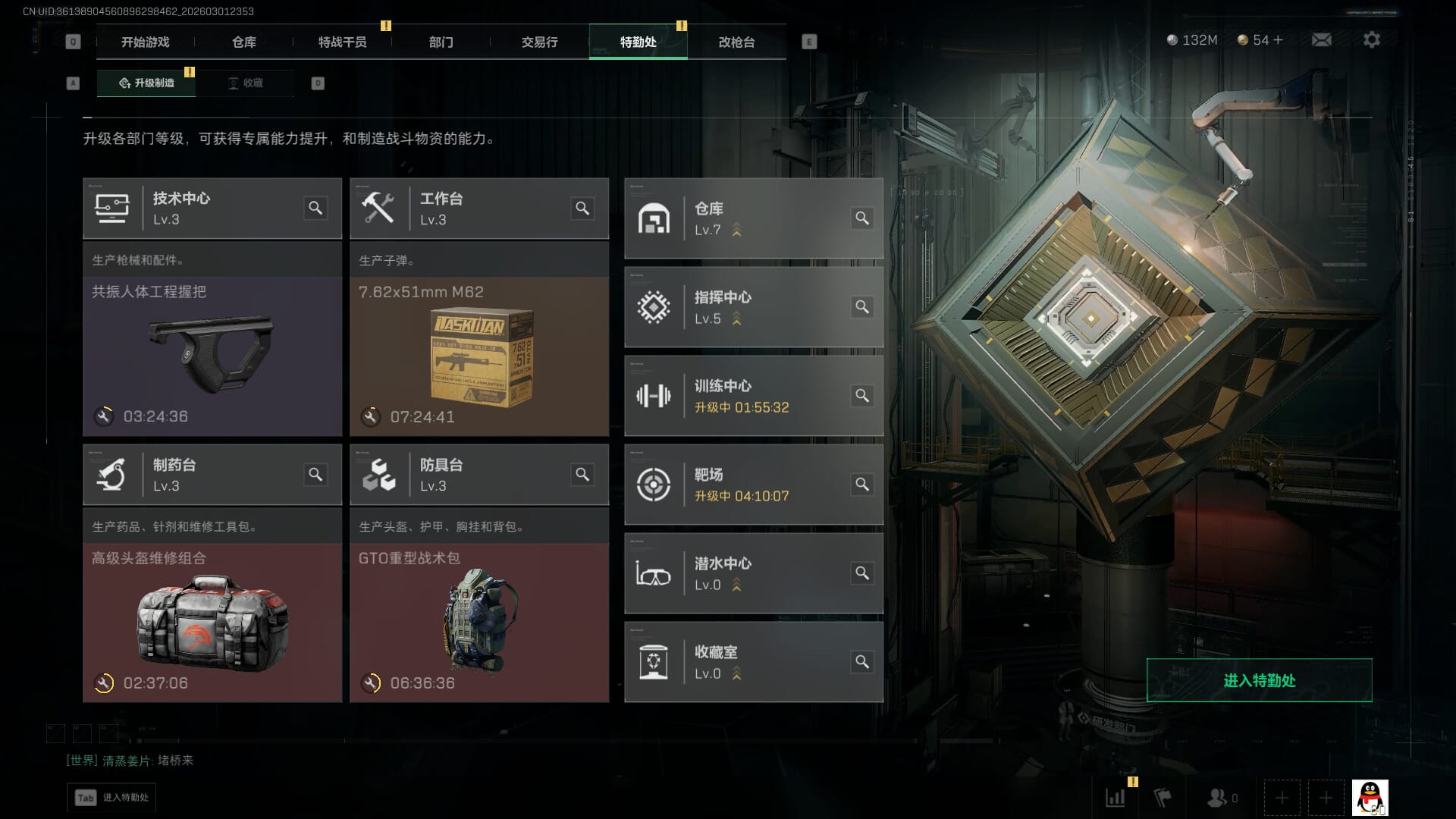 SJZQM457346三角洲行动账号详情图7