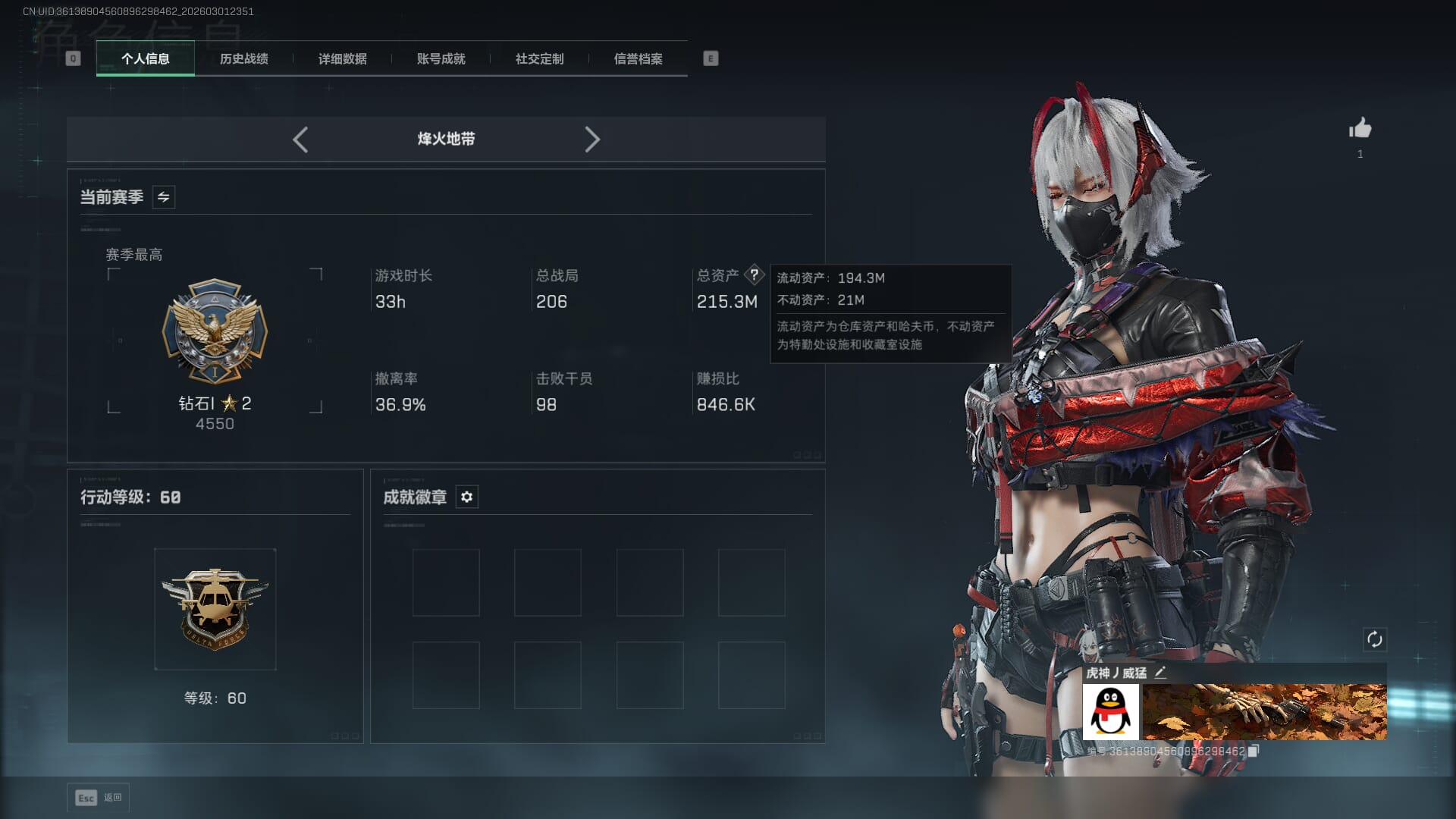 SJZQM457346三角洲行动账号详情图4