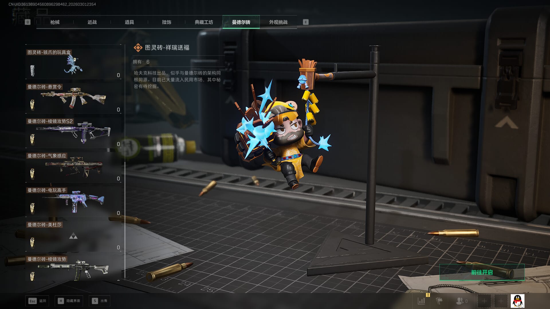 SJZQM457346三角洲行动账号详情图27