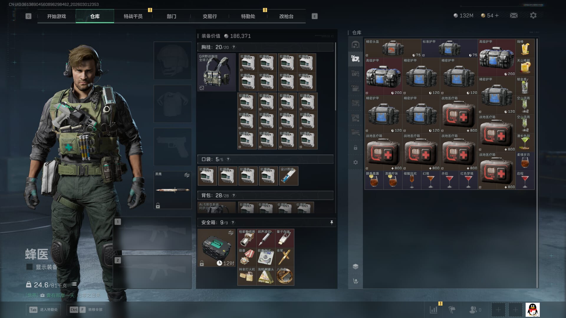 SJZQM457346三角洲行动账号详情图15