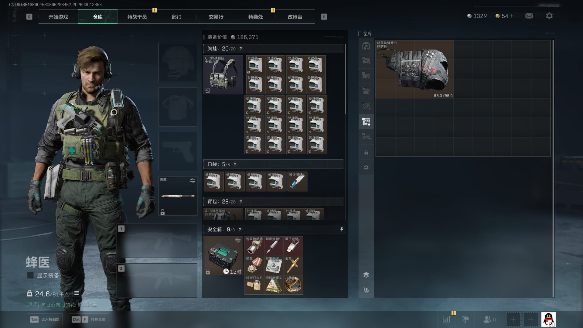 SJZQM457346三角洲行动账号详情图12