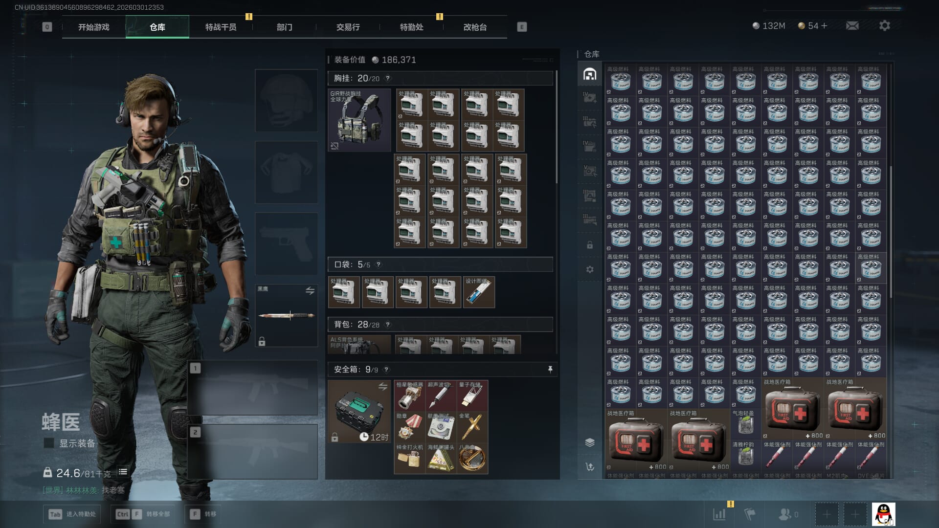 SJZQM457346三角洲行动账号详情图8