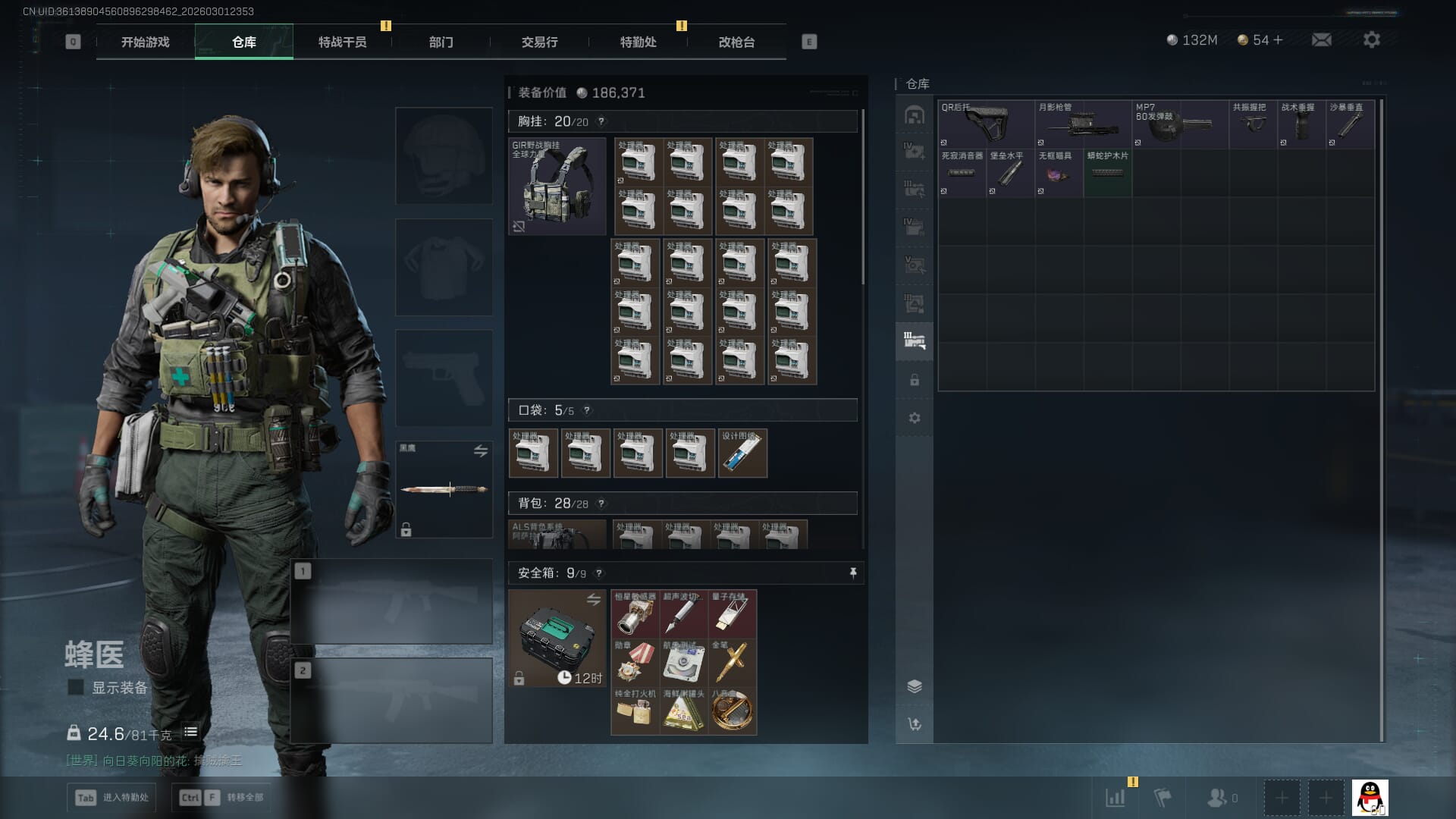 SJZQM457346三角洲行动账号详情图18