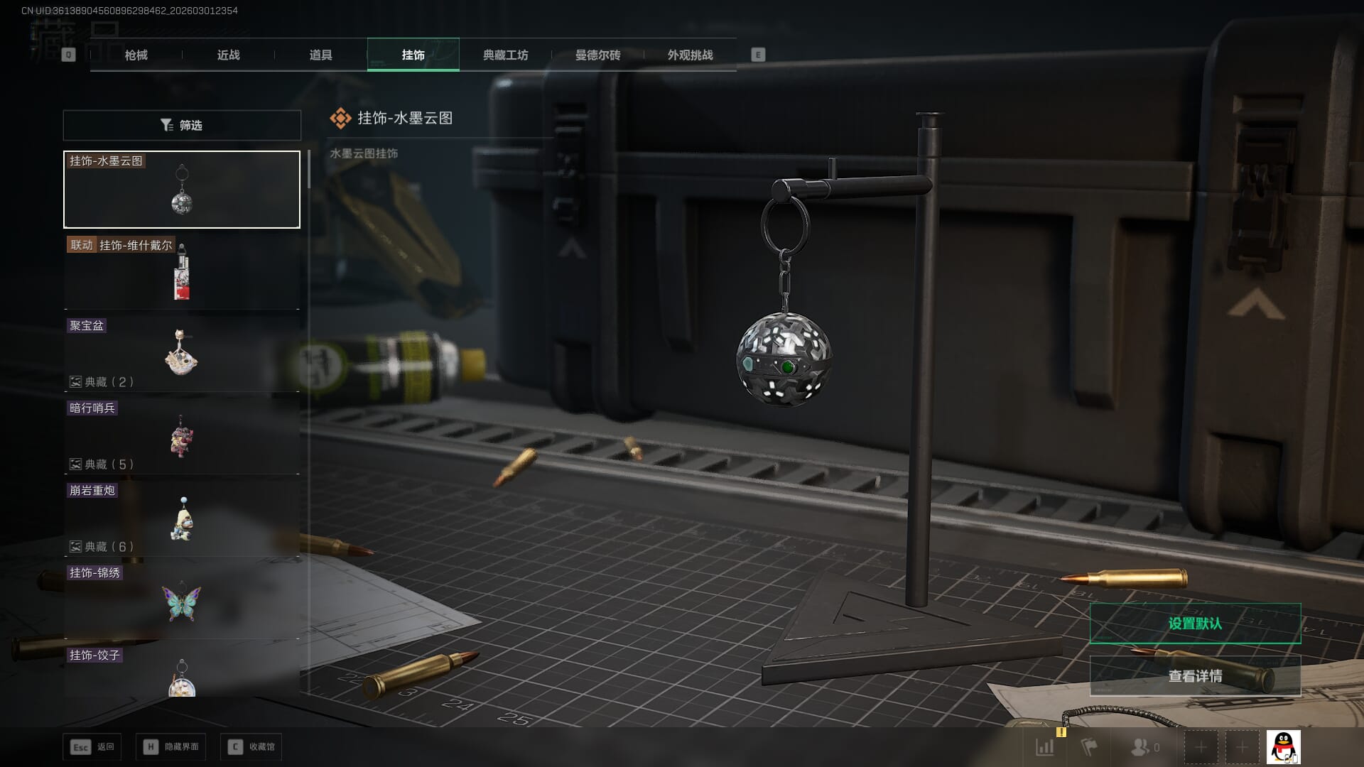 SJZQM457346三角洲行动账号详情图23