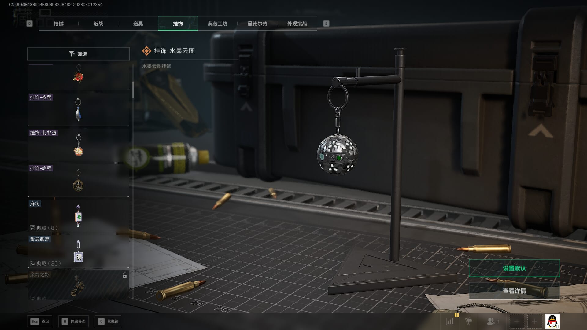 SJZQM457346三角洲行动账号详情图25