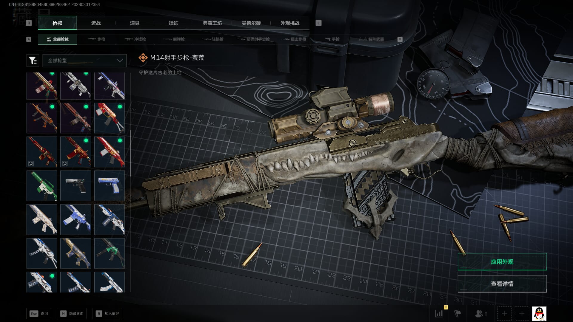 SJZQM457346三角洲行动账号详情图21