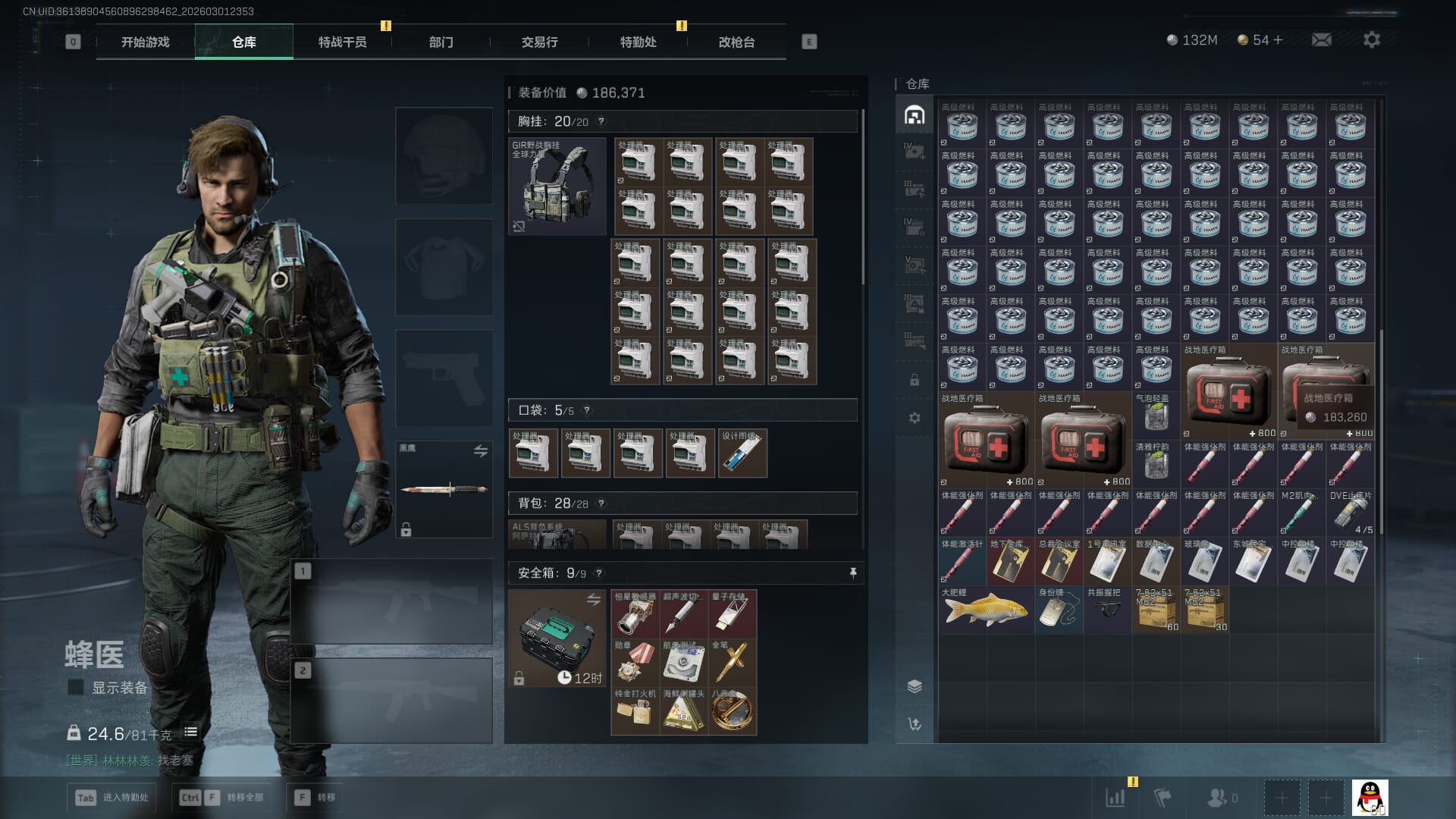 SJZQM457346三角洲行动账号详情图10