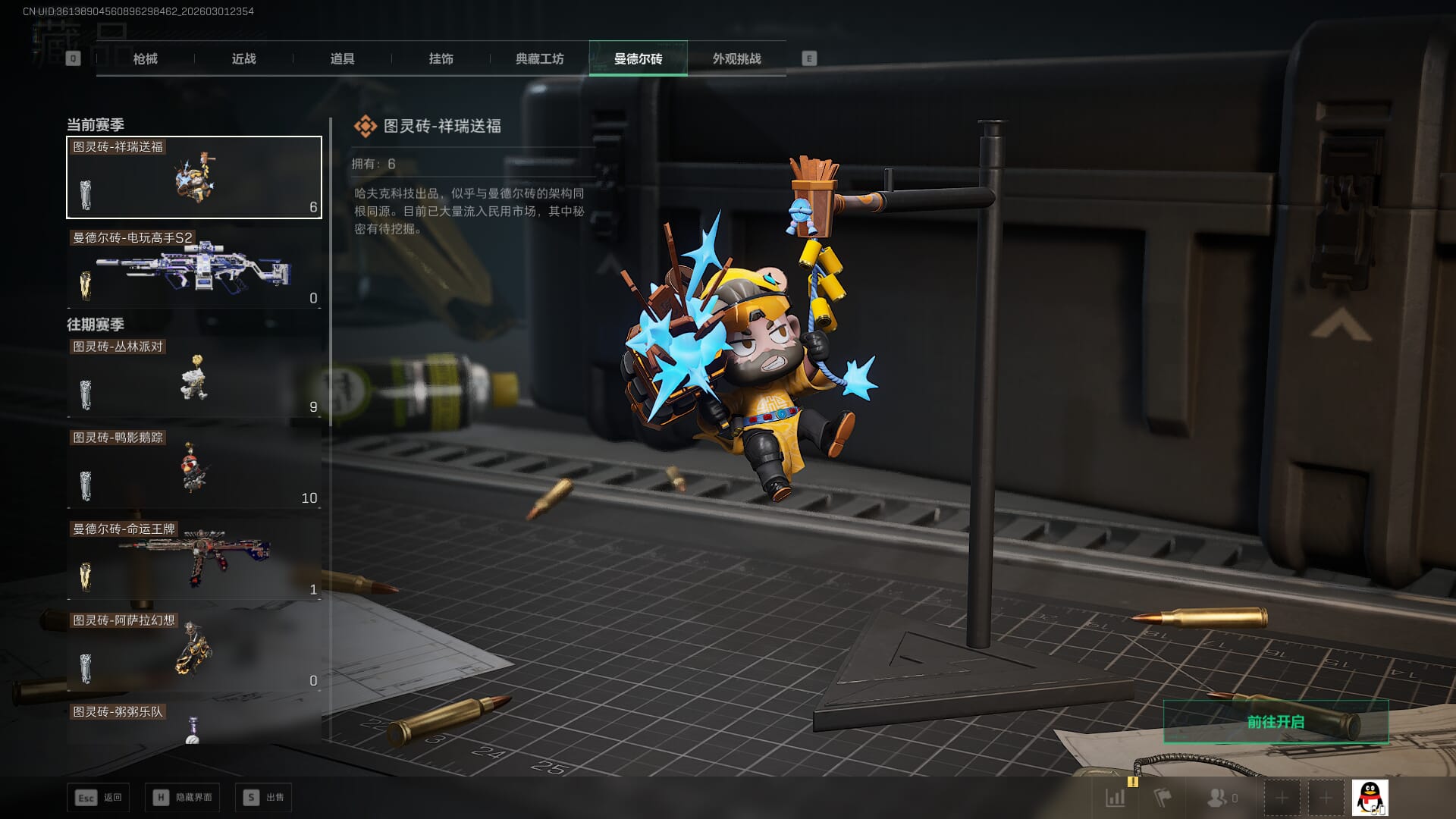 SJZQM457346三角洲行动账号详情图26