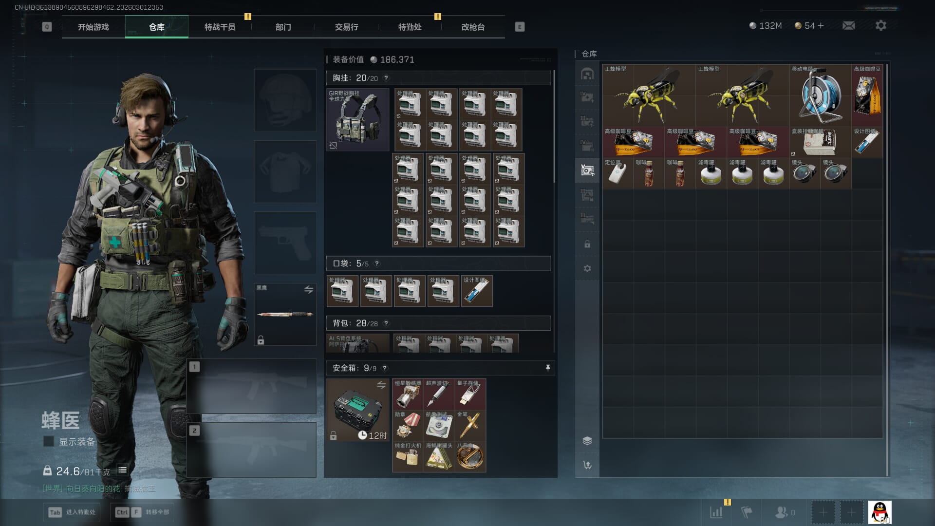 SJZQM457346三角洲行动账号详情图13