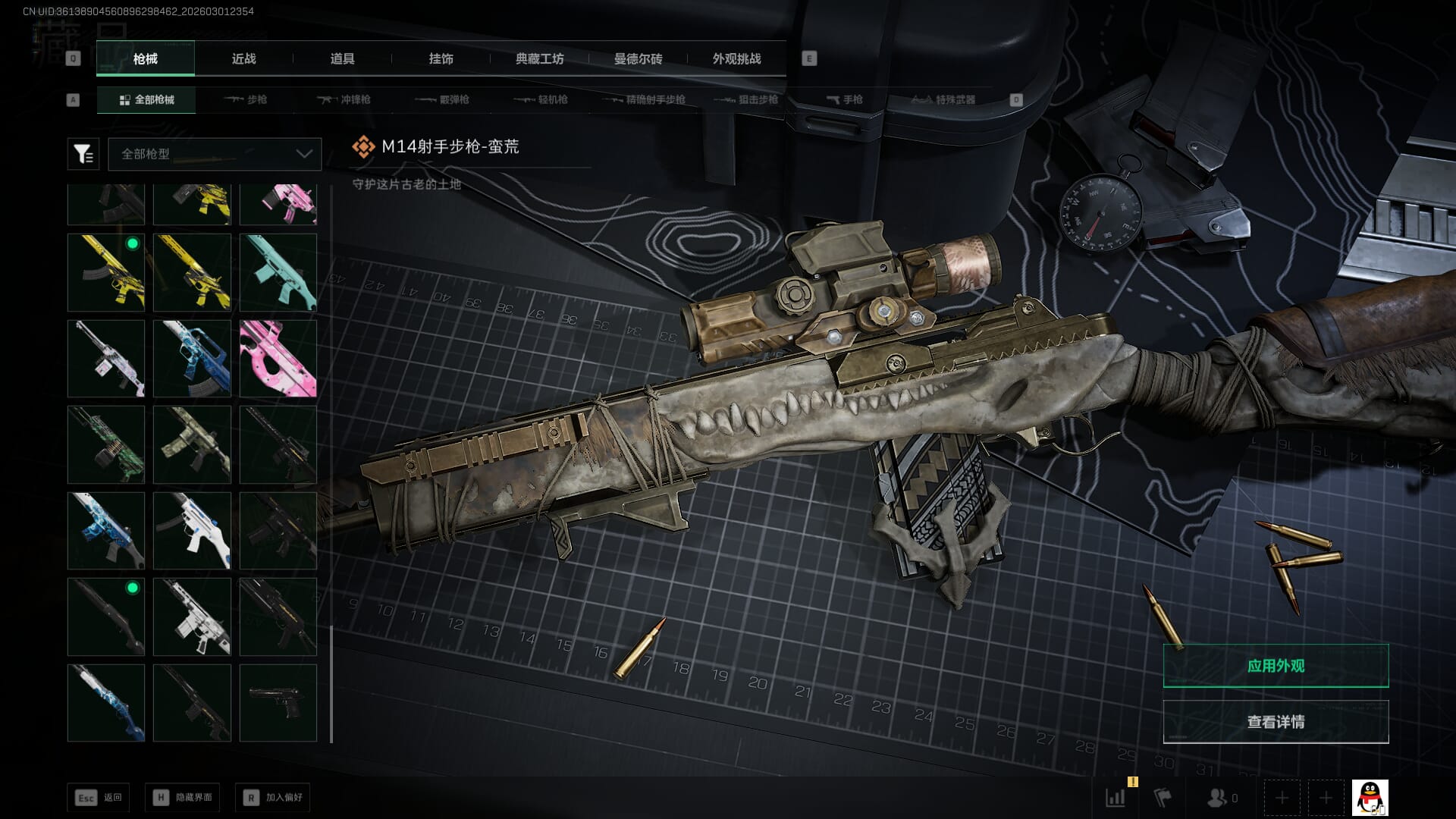 SJZQM457346三角洲行动账号详情图22