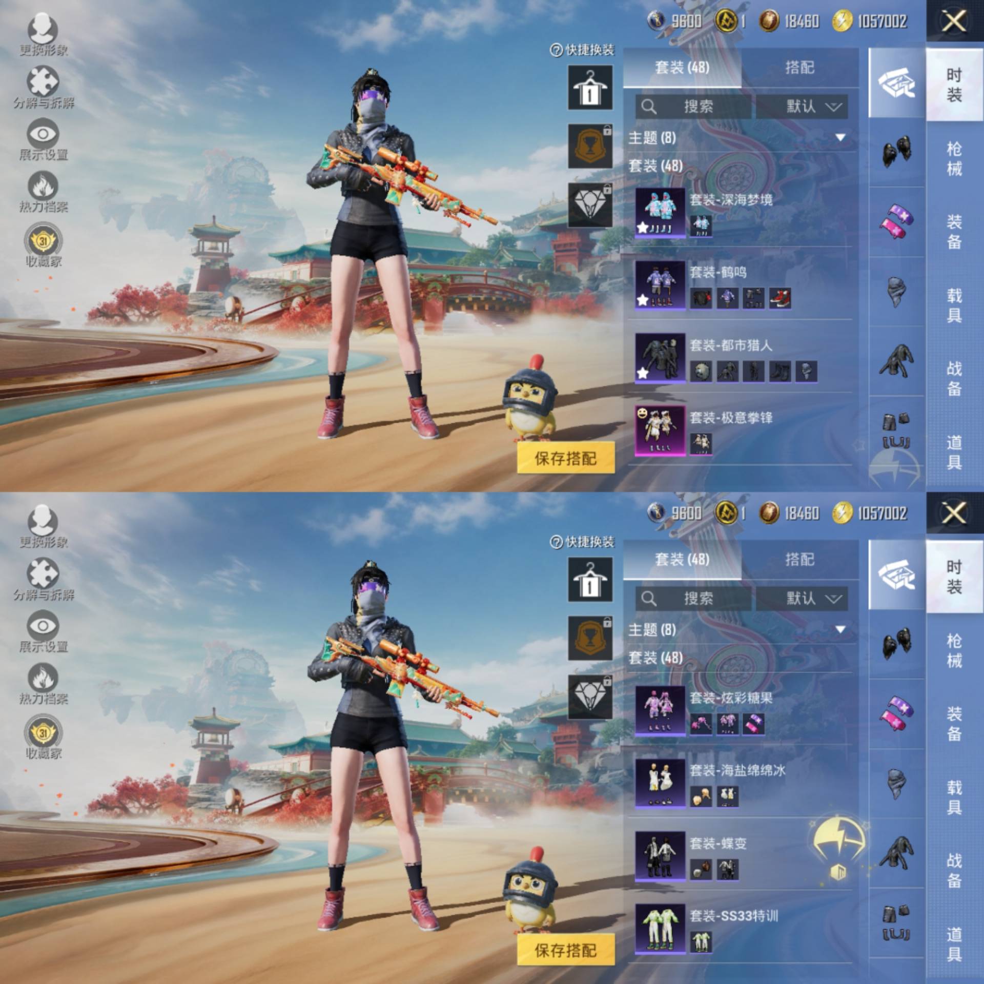 HPCMW4133153和平精英账号详情图4 HPCMW4133153和平精英账号详情图4