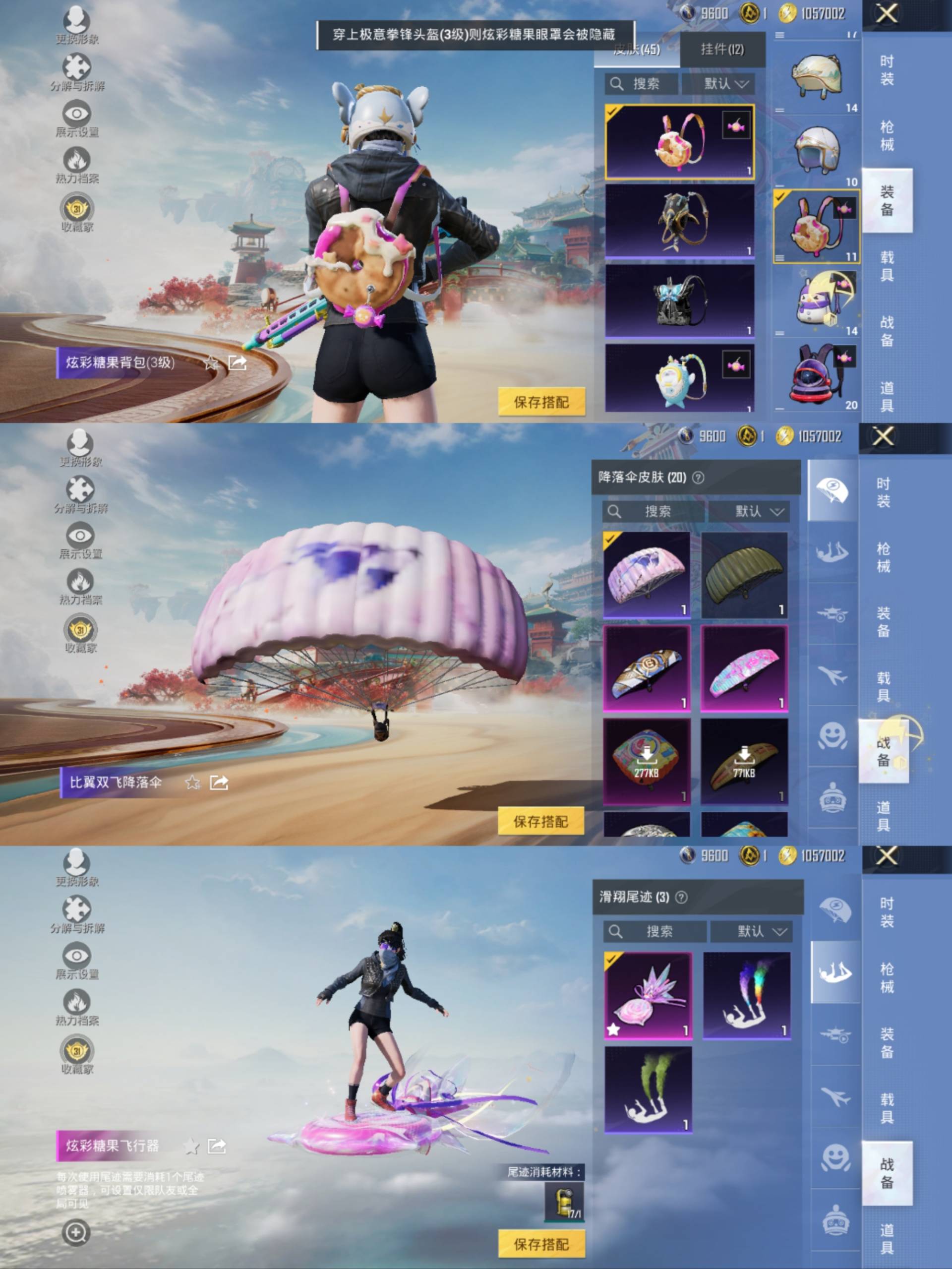 HPCMW4133153和平精英账号详情图9 HPCMW4133153和平精英账号详情图9