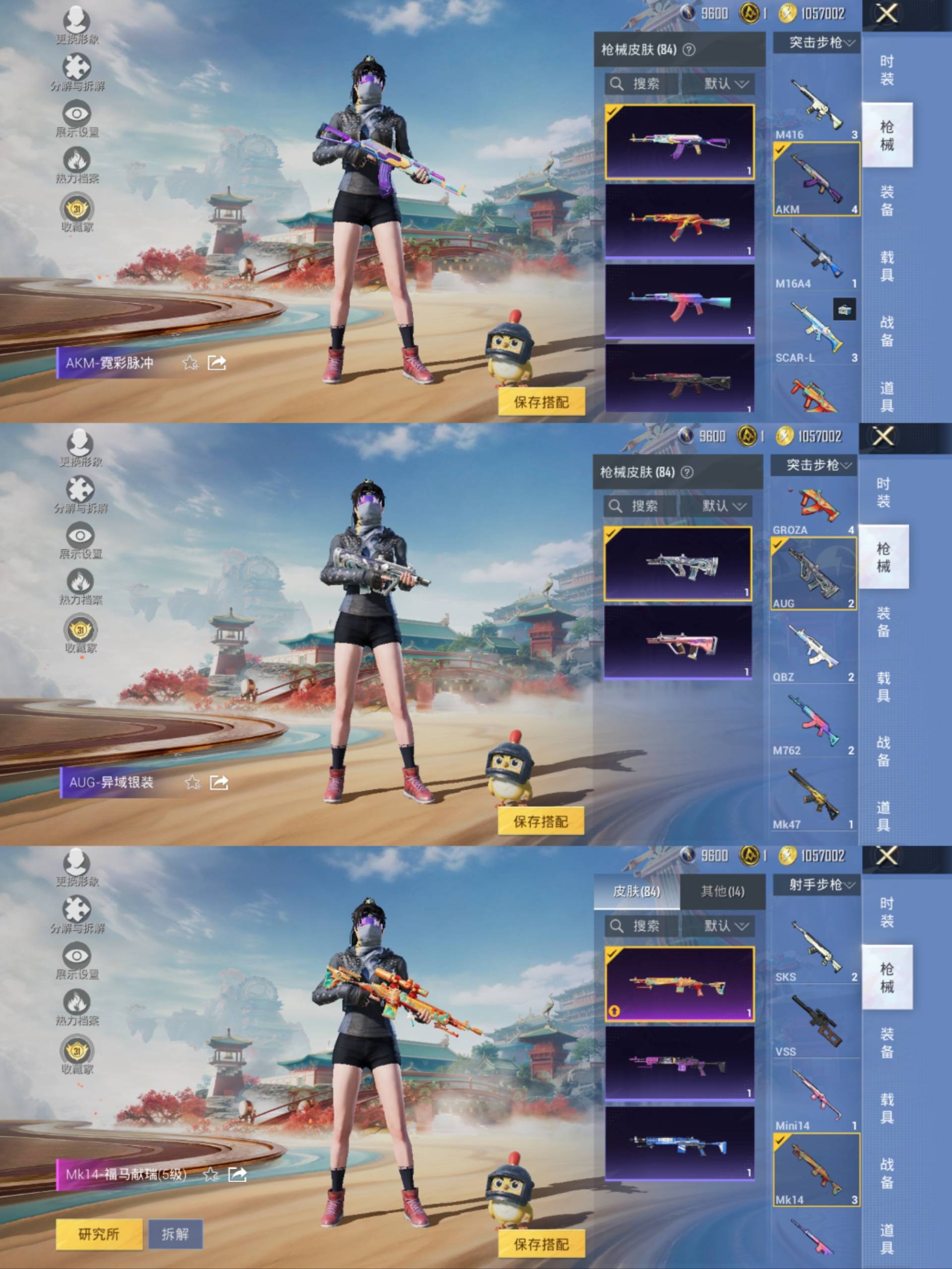 HPCMW4133153和平精英账号详情图7 HPCMW4133153和平精英账号详情图7