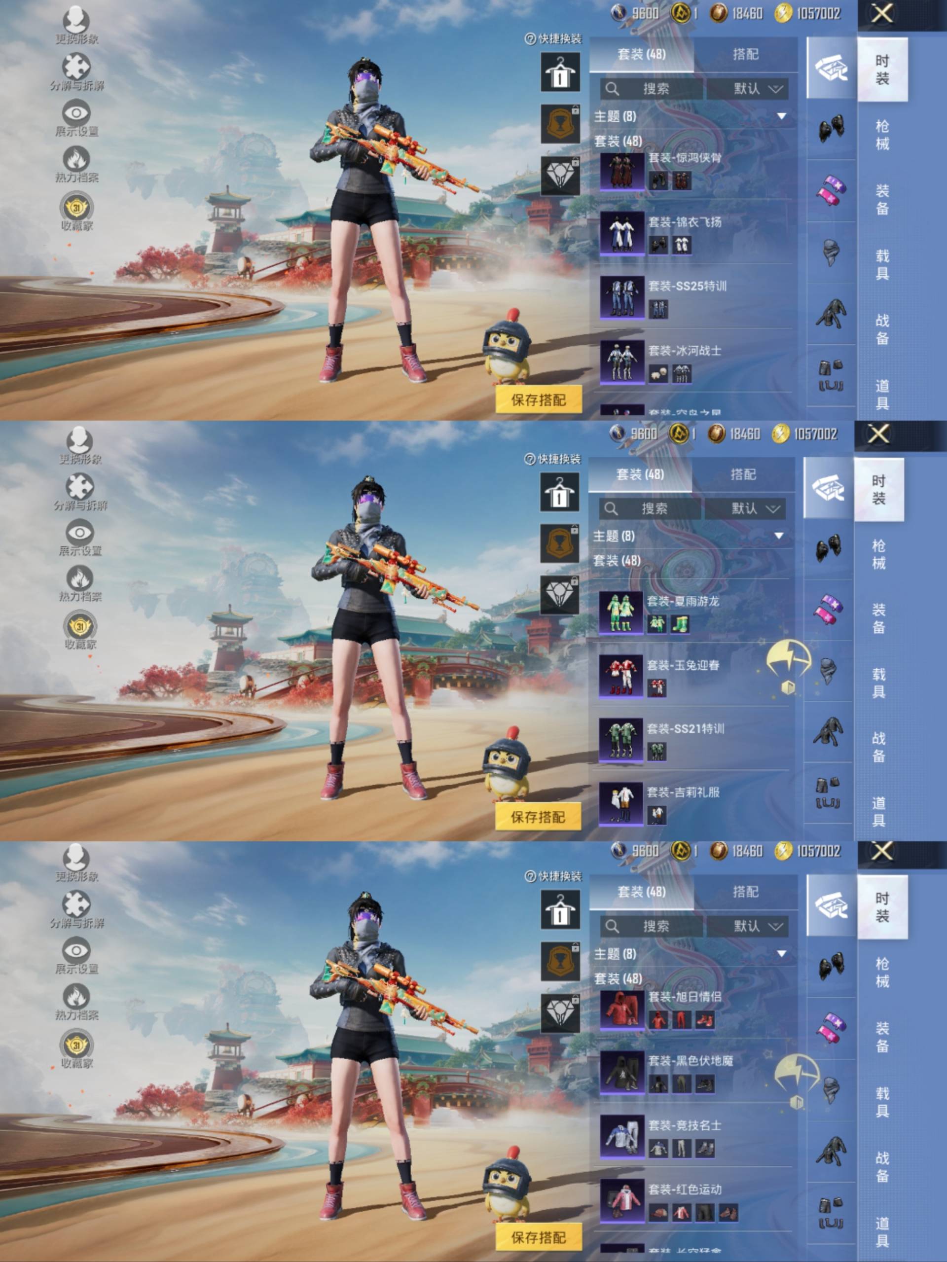 HPCMW4133153和平精英账号详情图6 HPCMW4133153和平精英账号详情图6