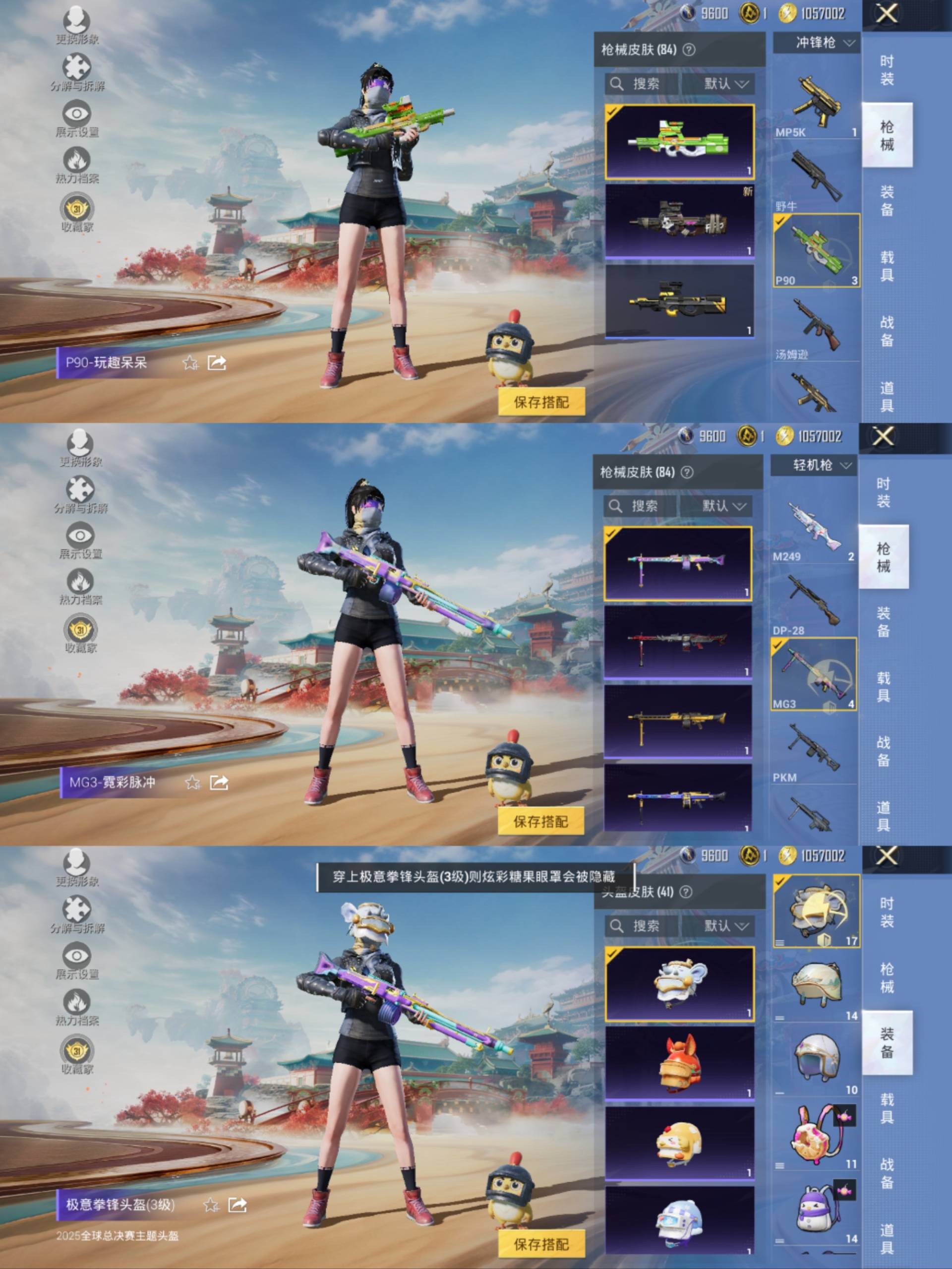 HPCMW4133153和平精英账号详情图8 HPCMW4133153和平精英账号详情图8