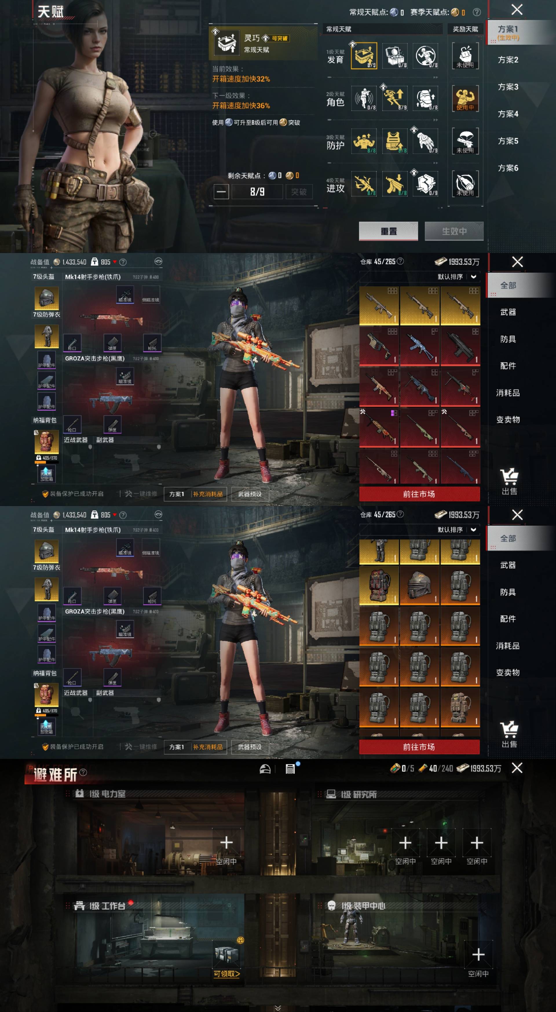 HPCMW4133153和平精英账号详情图5 HPCMW4133153和平精英账号详情图5