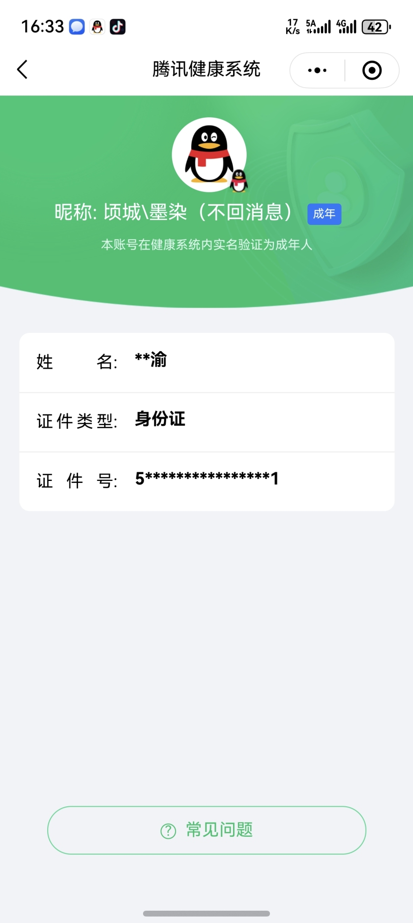 王者荣耀账号安卓QQ【精品号手慢无】性价比贵8 19个性按键 星传说 寅虎 焰心 幽冥之眼 星际治安官 金色仲夏夜 13